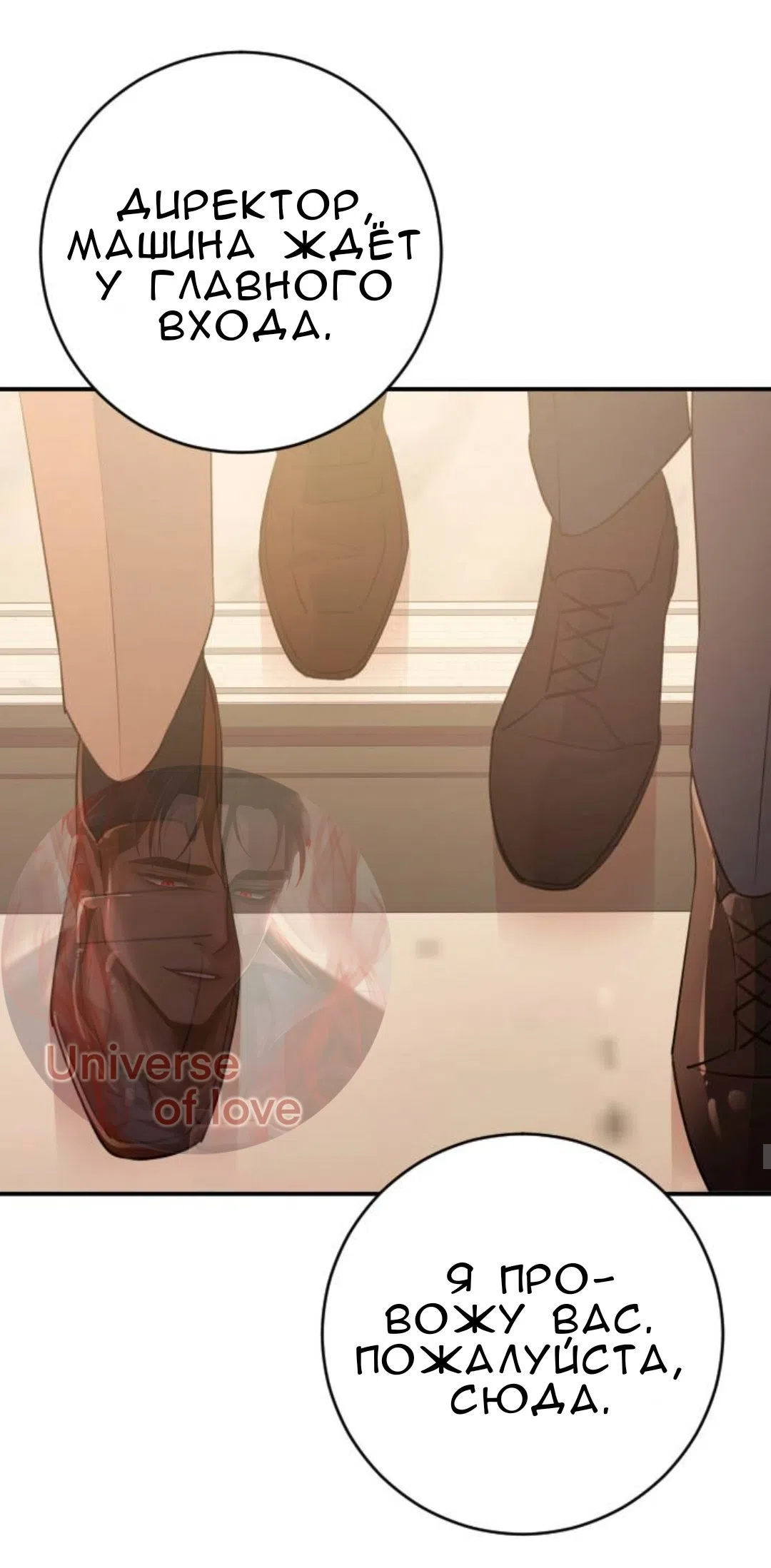 Страница 10 главы 59 манги Собачий лай / Dog Act