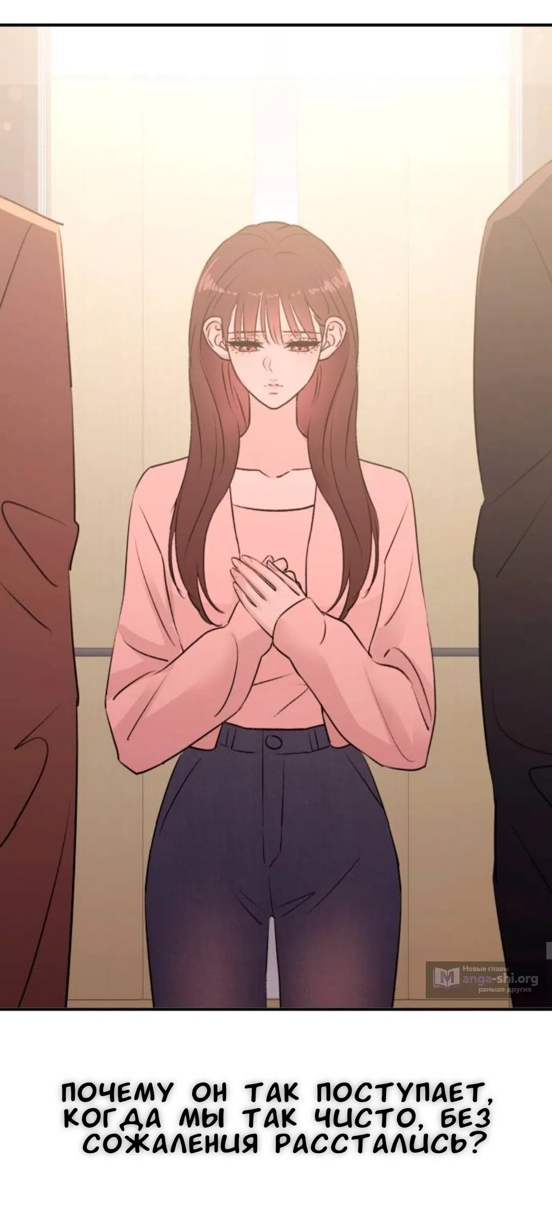 Страница 11 главы 59 манги Собачий лай / Dog Act