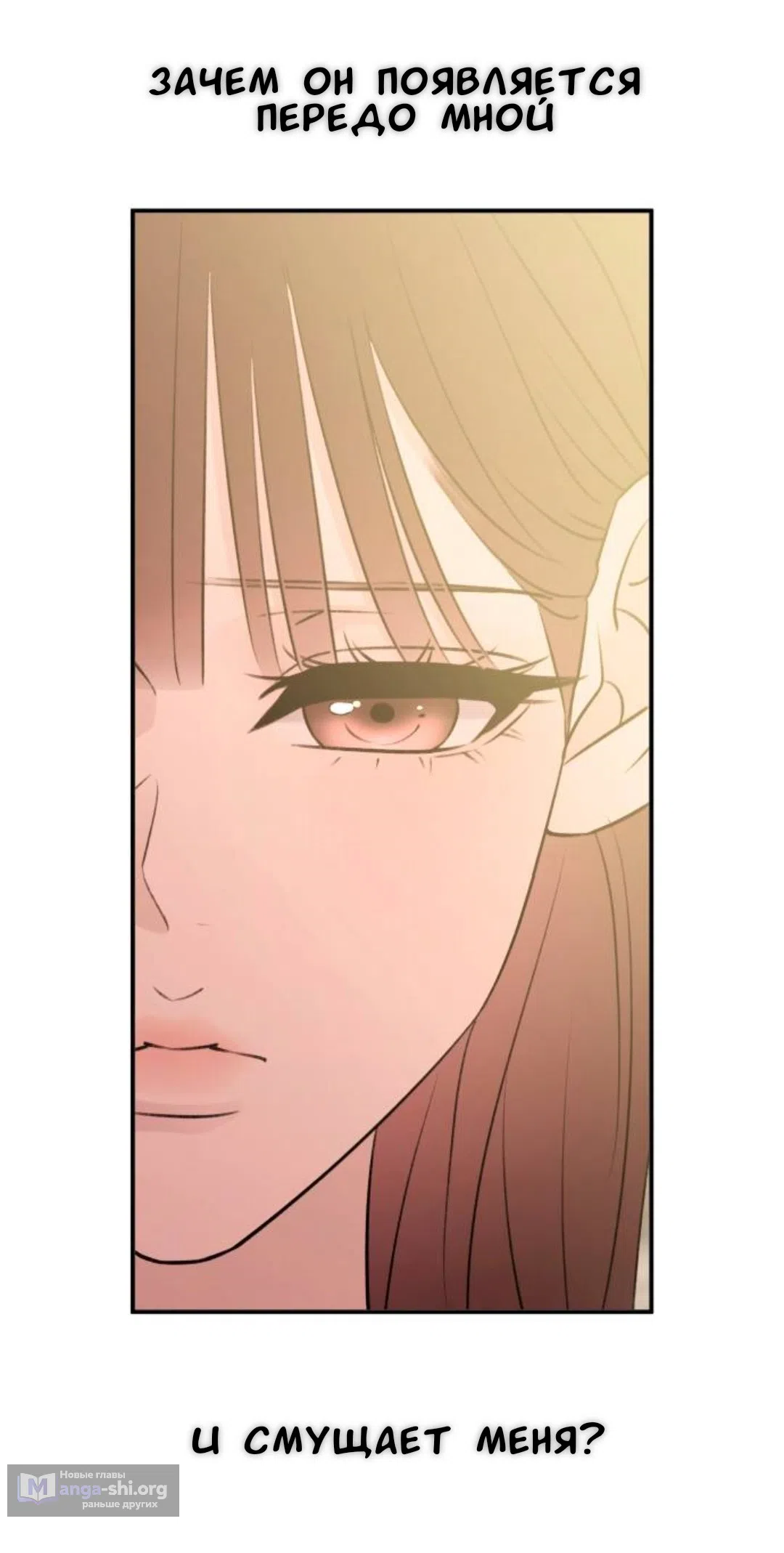 Страница 13 главы 59 манги Собачий лай / Dog Act