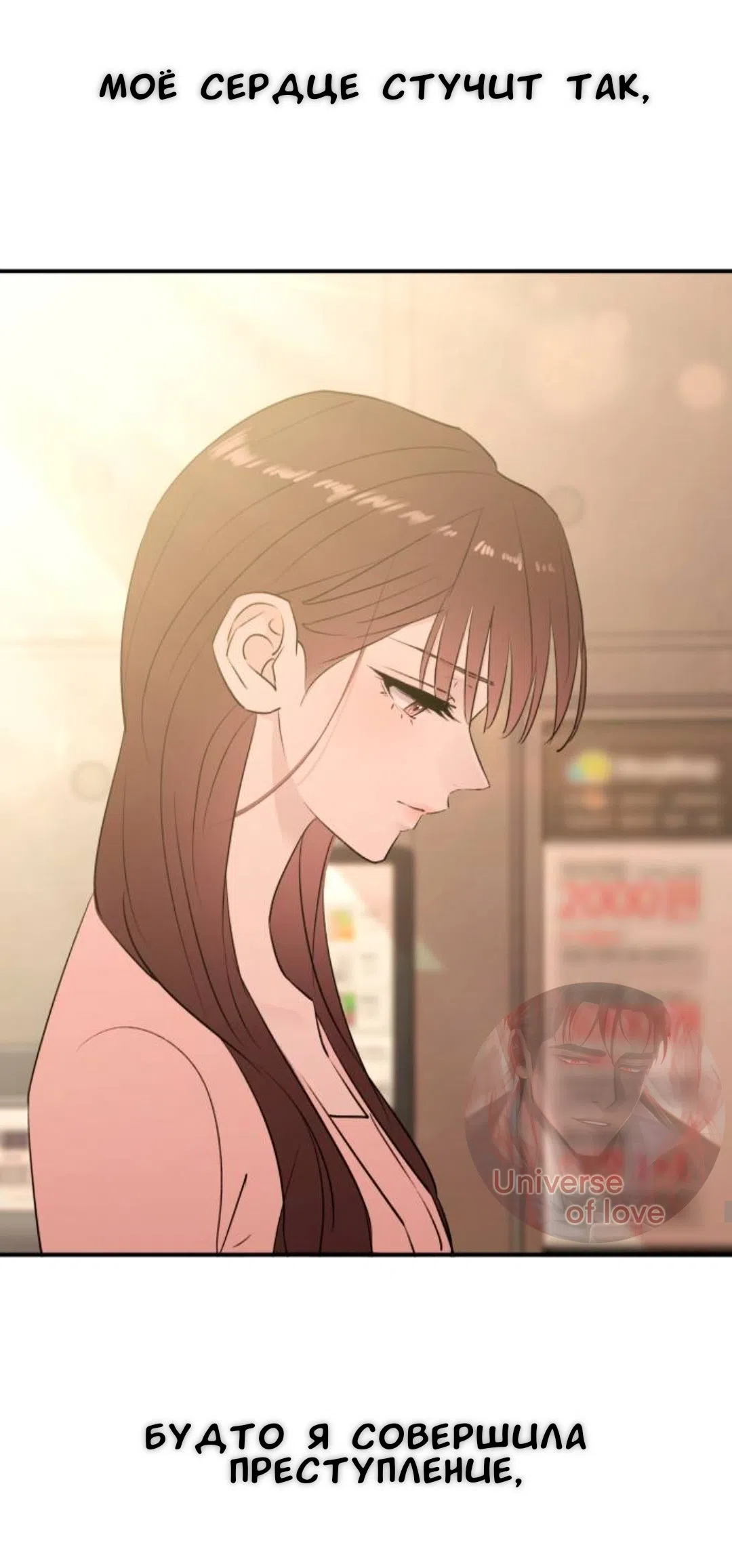 Страница 15 главы 59 манги Собачий лай / Dog Act