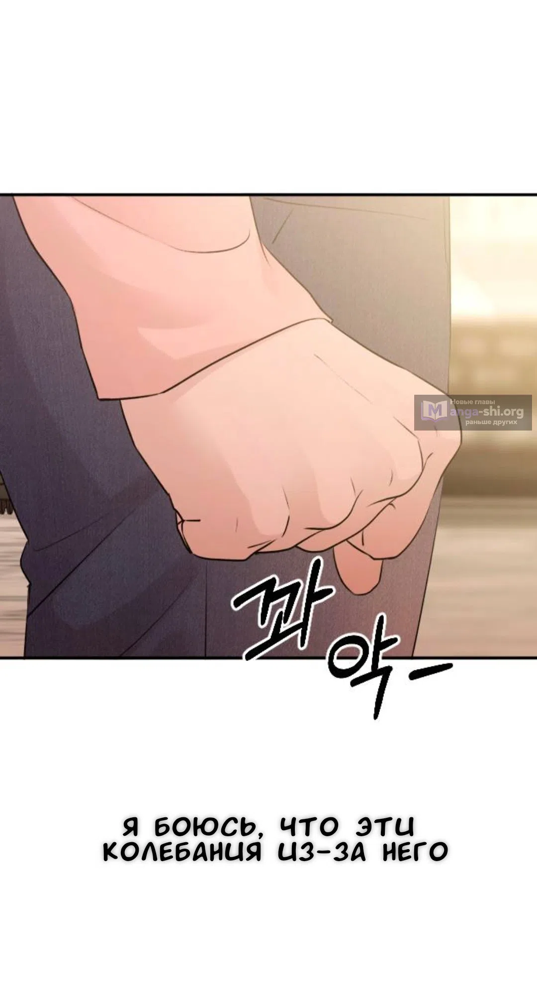 Страница 16 главы 59 манги Собачий лай / Dog Act