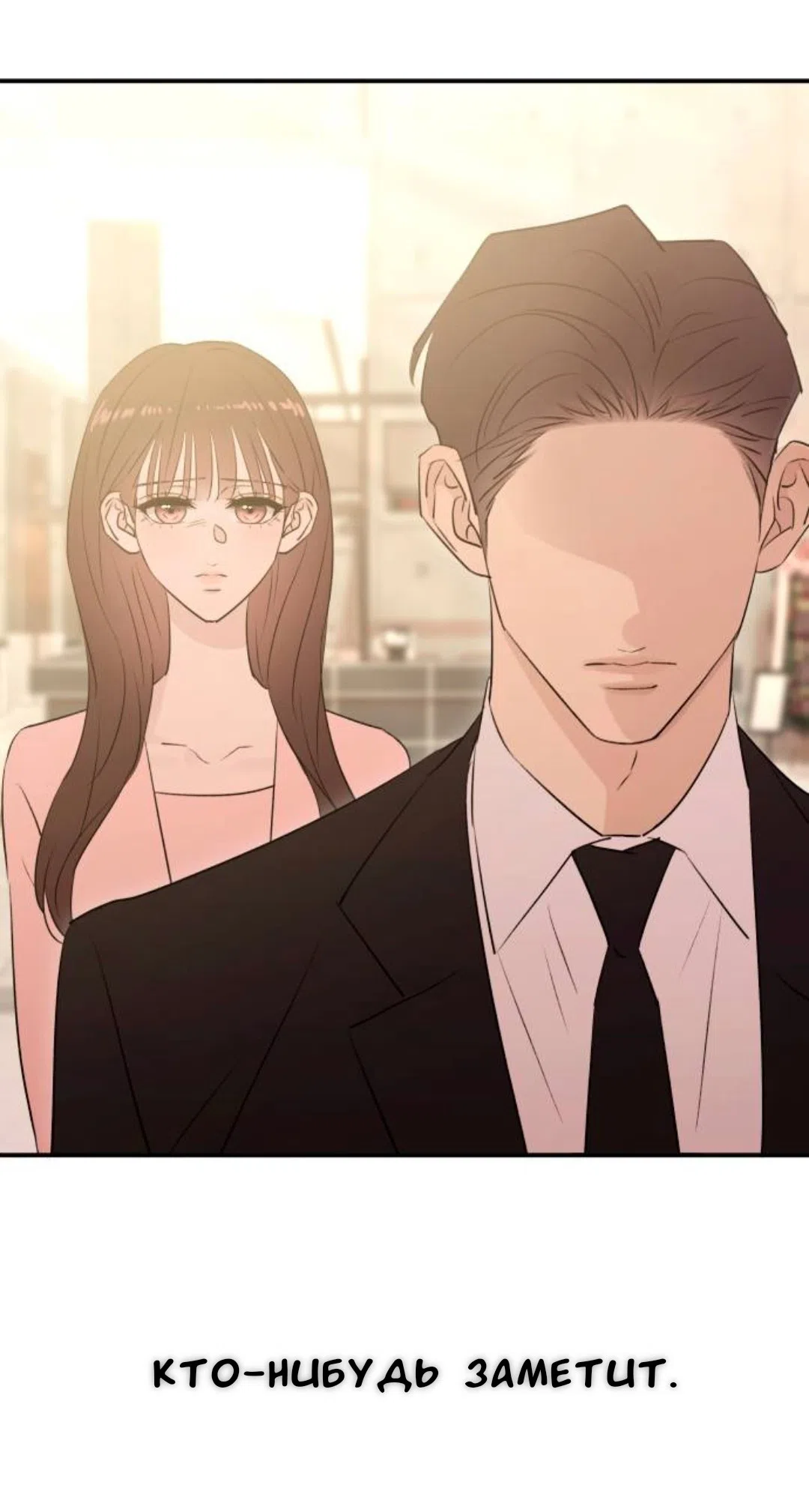 Страница 17 главы 59 манги Собачий лай / Dog Act