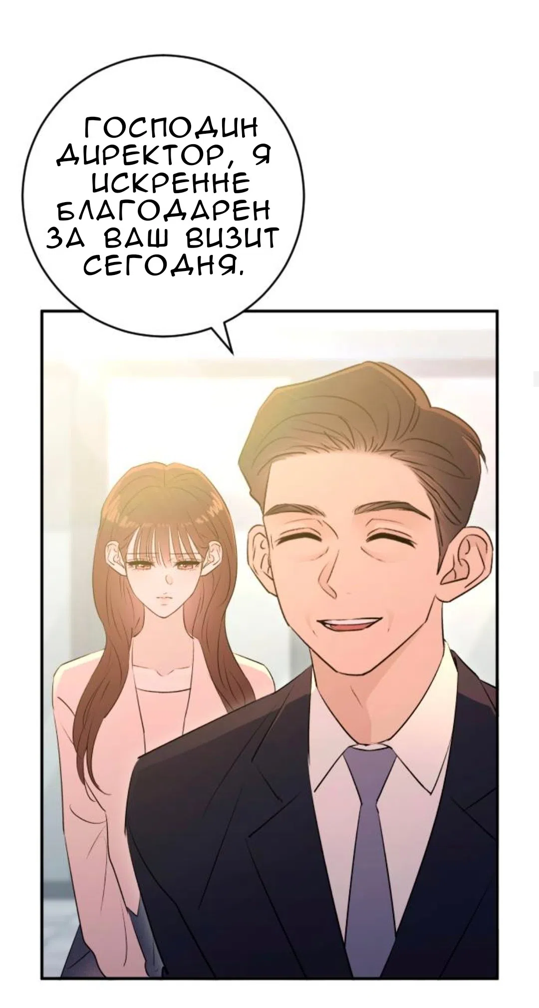 Страница 19 главы 59 манги Собачий лай / Dog Act