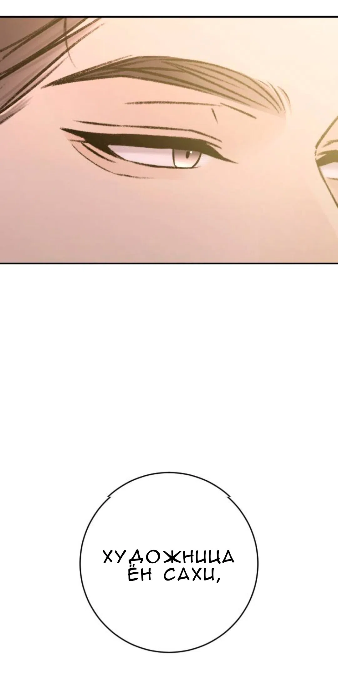 Страница 22 главы 59 манги Собачий лай / Dog Act