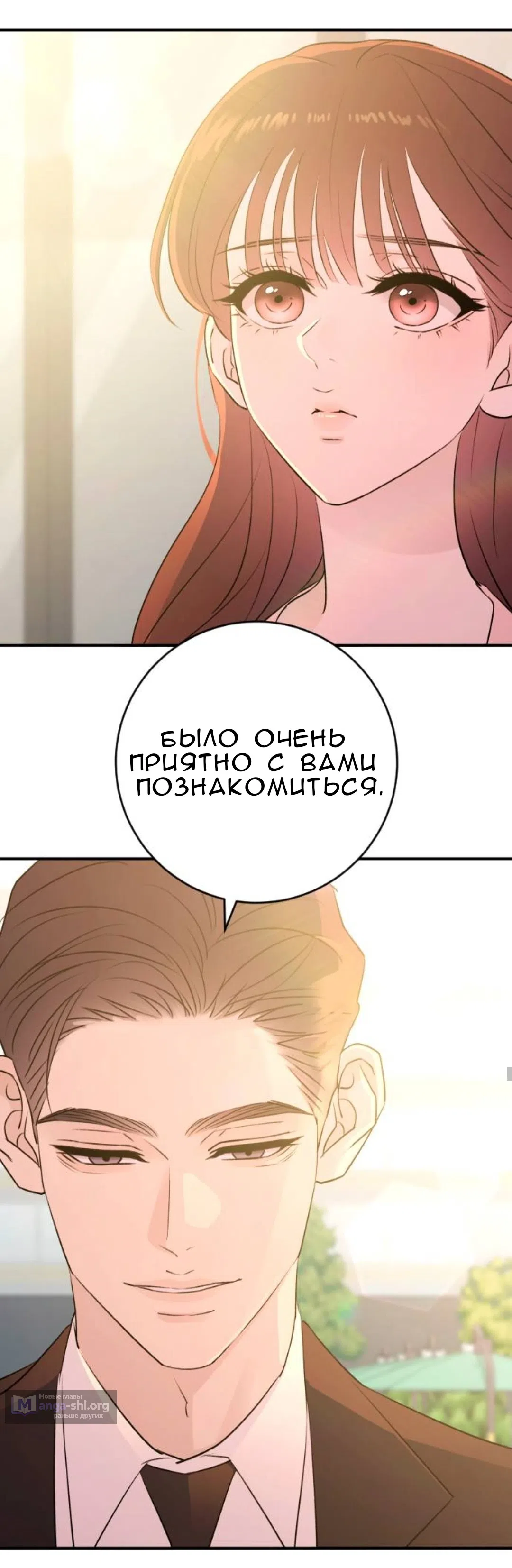 Страница 23 главы 59 манги Собачий лай / Dog Act