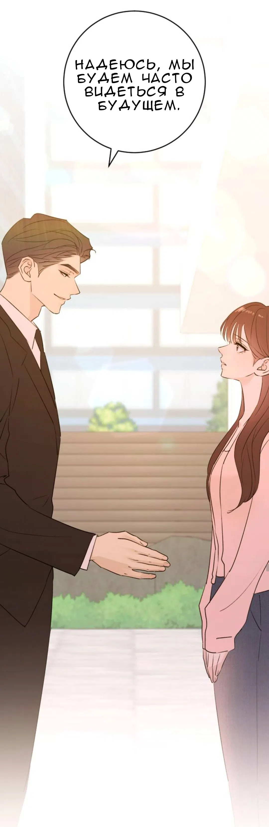 Страница 24 главы 59 манги Собачий лай / Dog Act