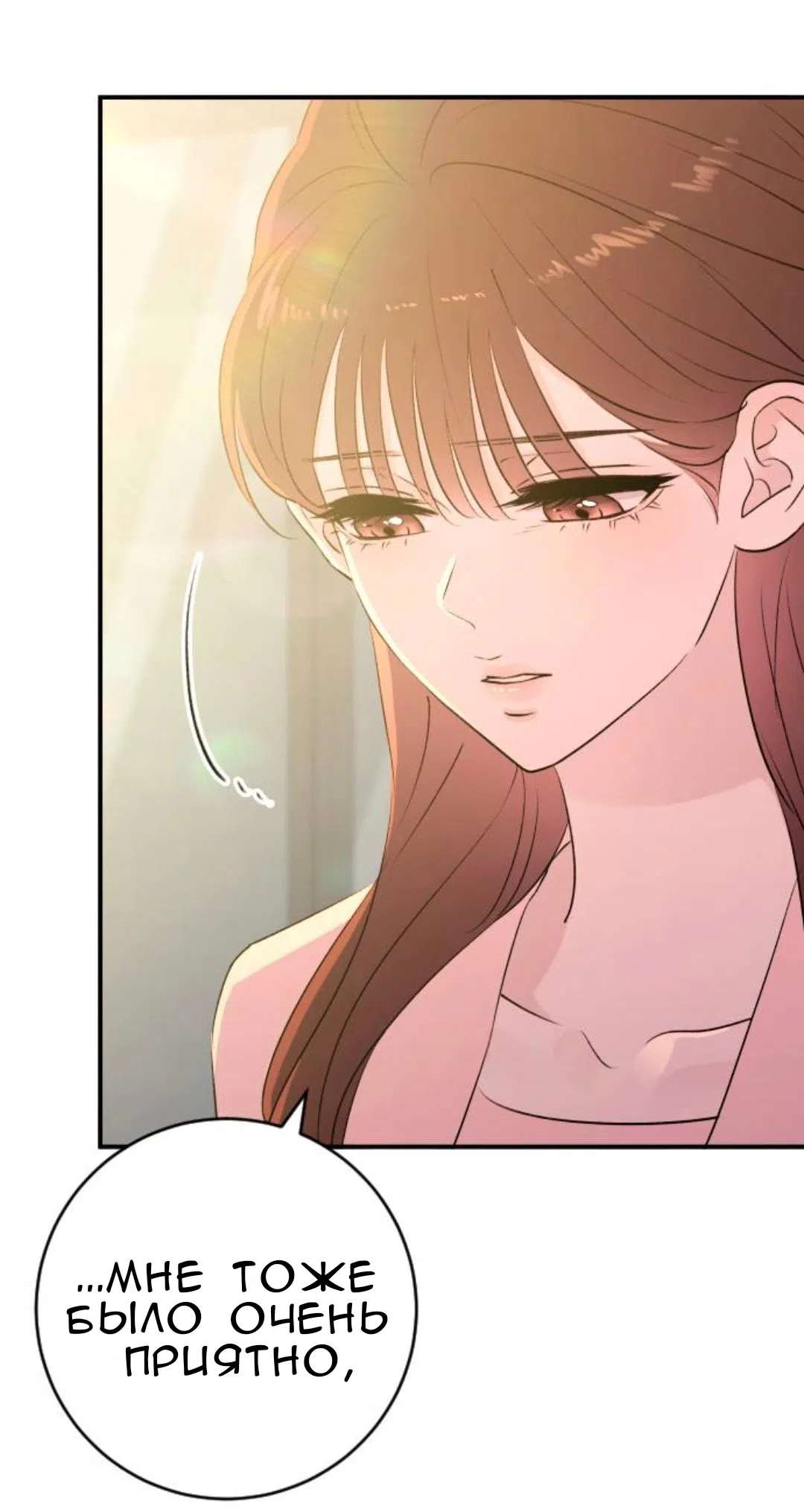 Страница 25 главы 59 манги Собачий лай / Dog Act