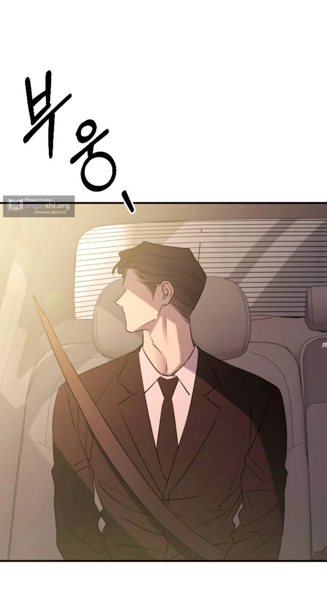 Страница 29 главы 59 манги Собачий лай / Dog Act