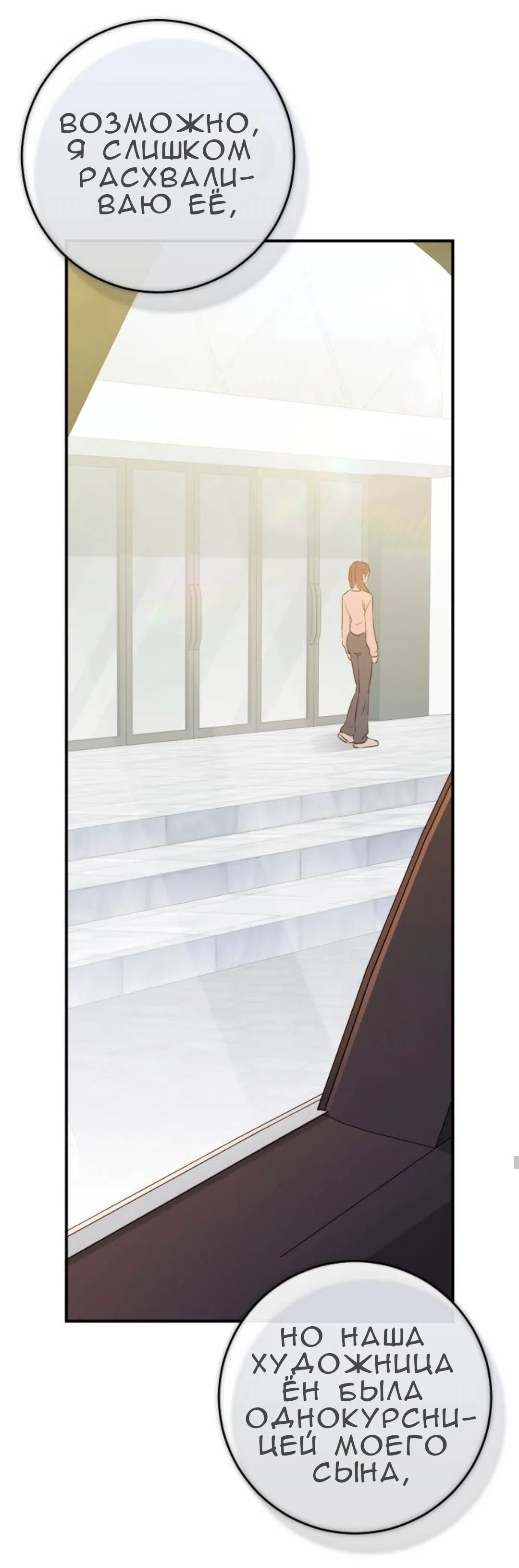 Страница 30 главы 59 манги Собачий лай / Dog Act