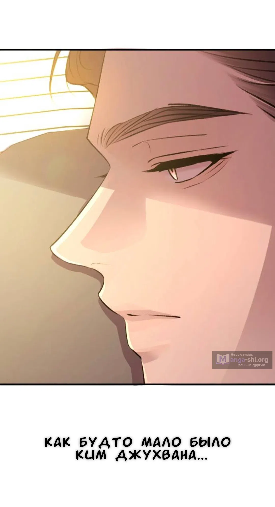 Страница 31 главы 59 манги Собачий лай / Dog Act