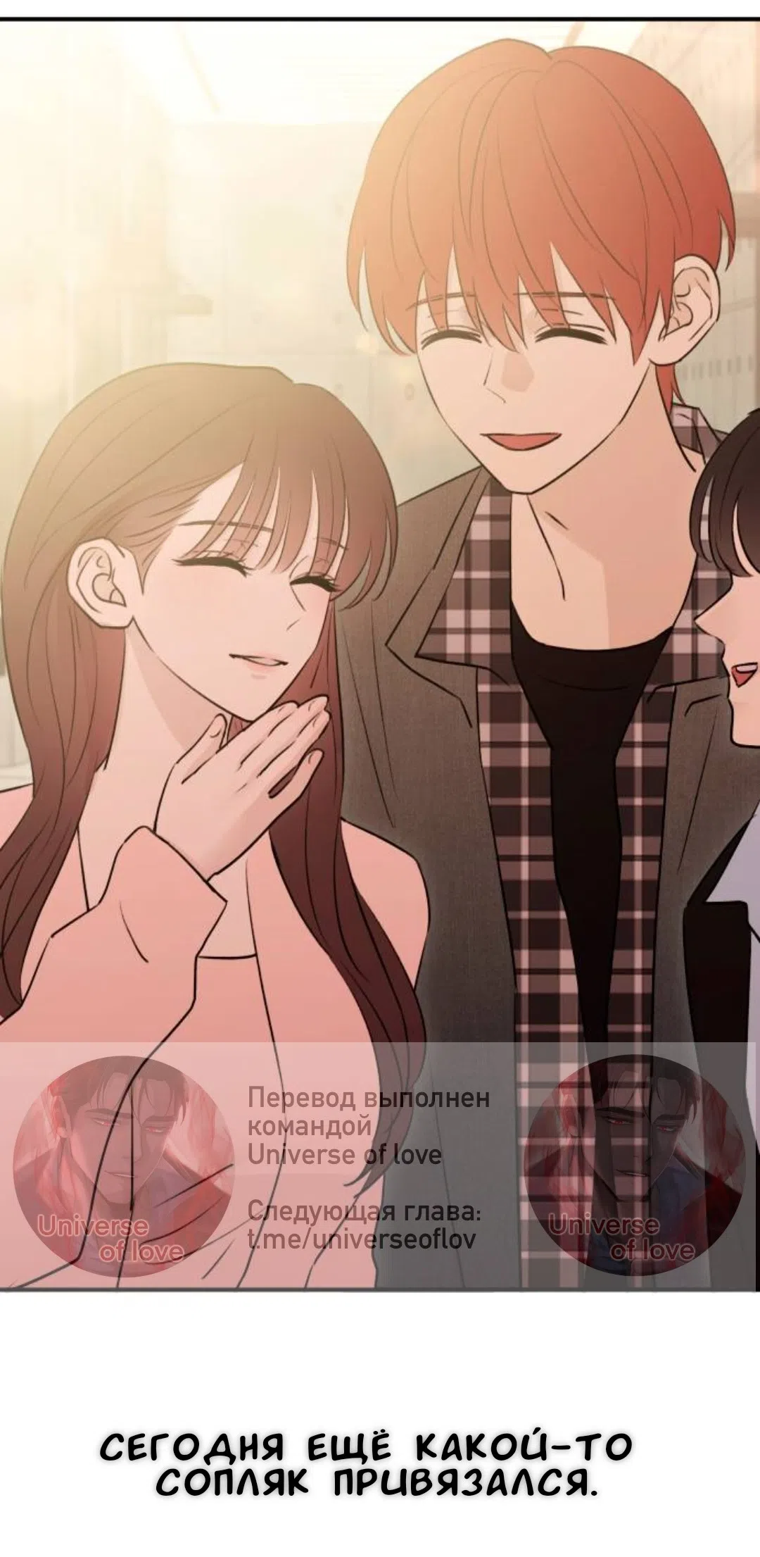 Страница 32 главы 59 манги Собачий лай / Dog Act