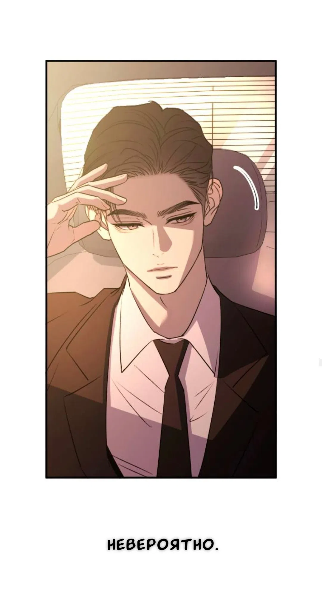 Страница 33 главы 59 манги Собачий лай / Dog Act