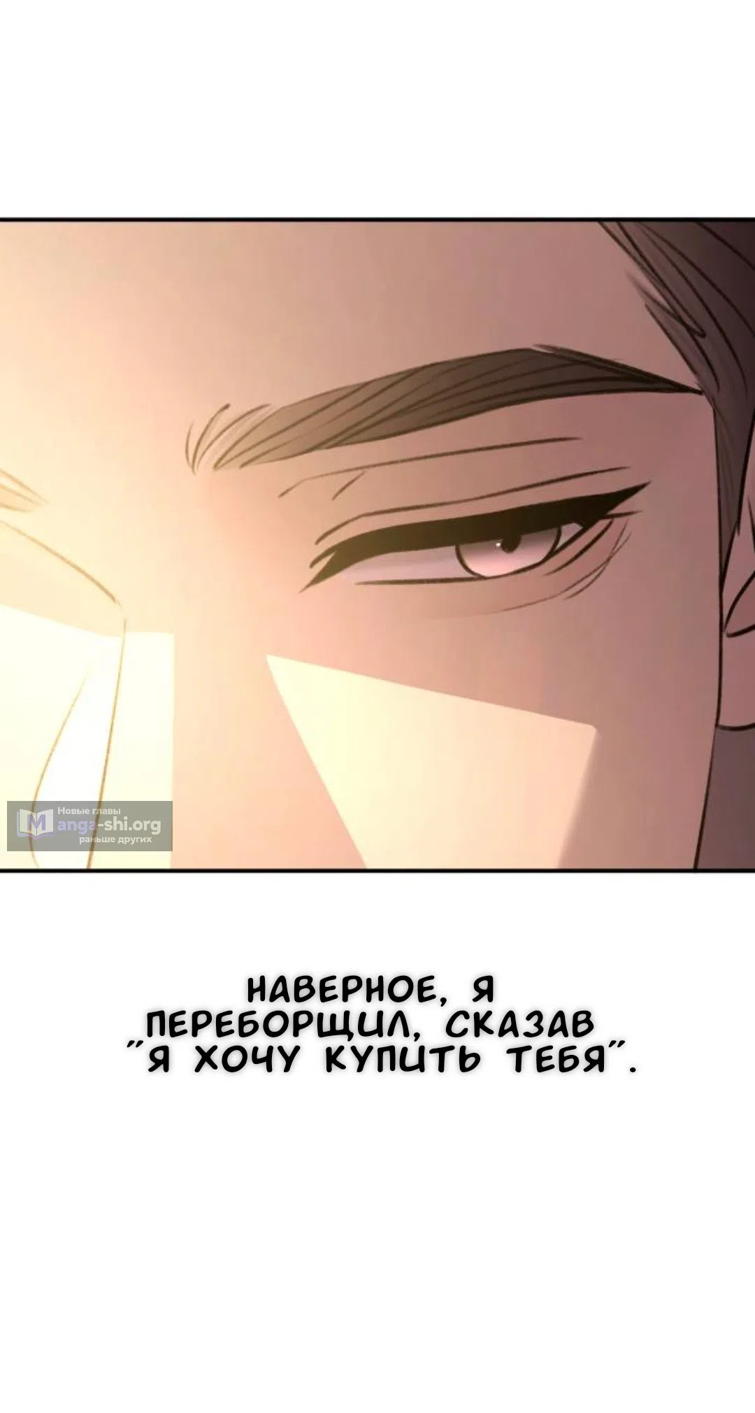 Страница 34 главы 59 манги Собачий лай / Dog Act