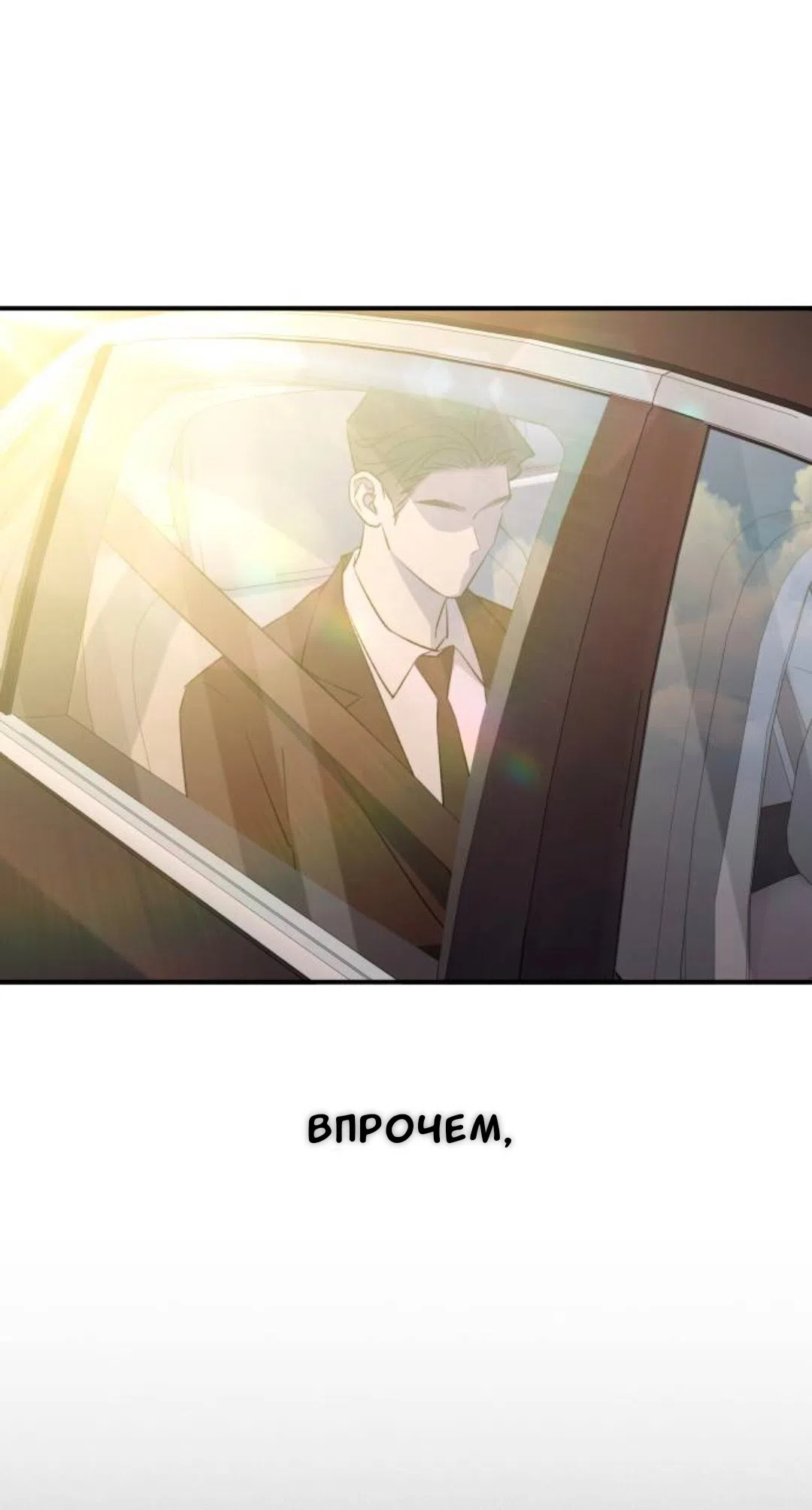 Страница 35 главы 59 манги Собачий лай / Dog Act