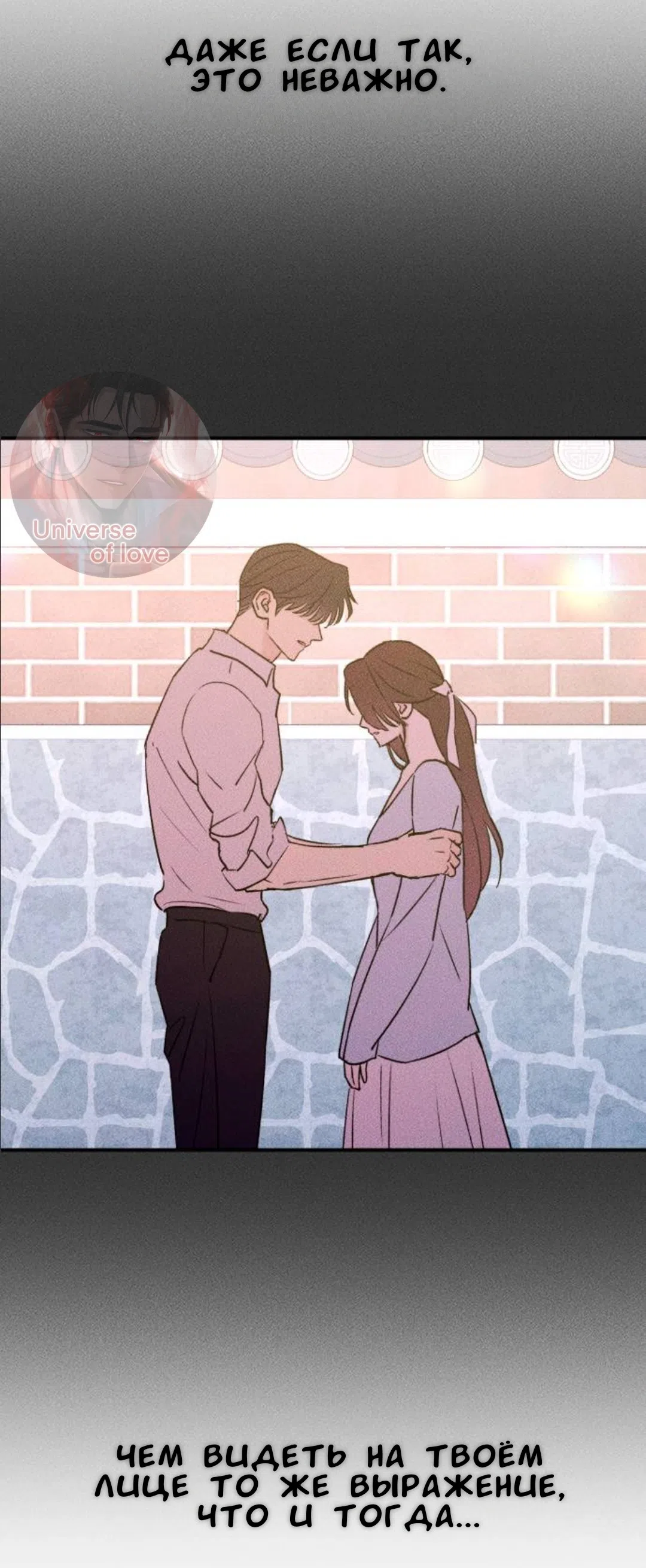 Страница 36 главы 59 манги Собачий лай / Dog Act