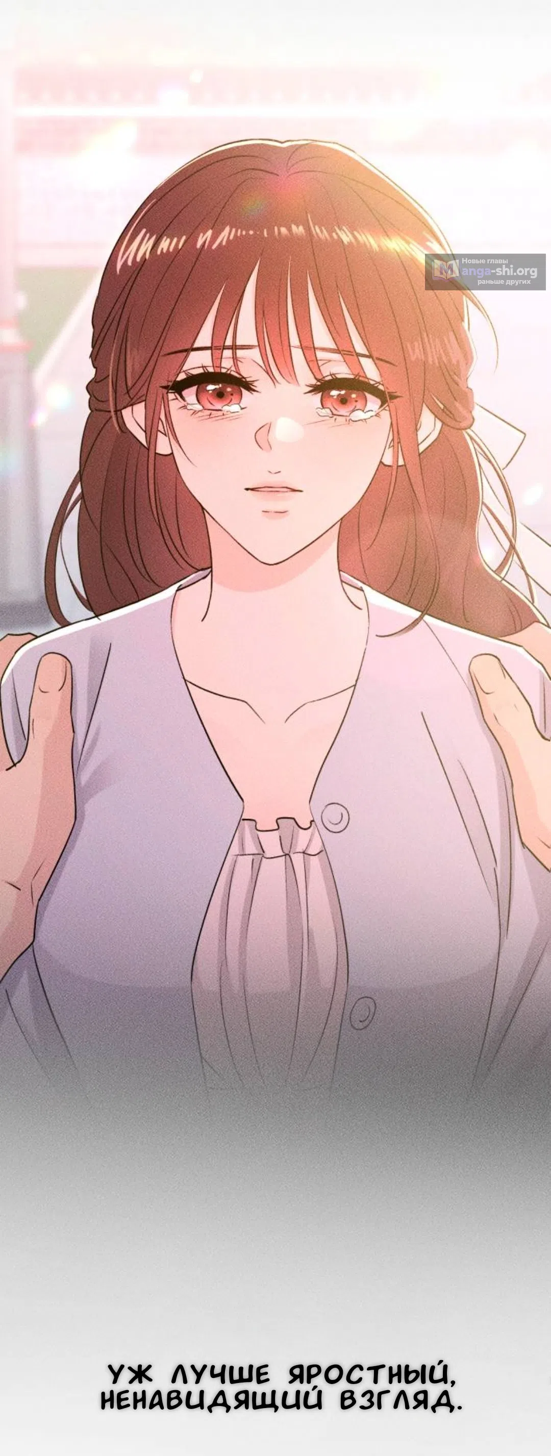 Страница 37 главы 59 манги Собачий лай / Dog Act