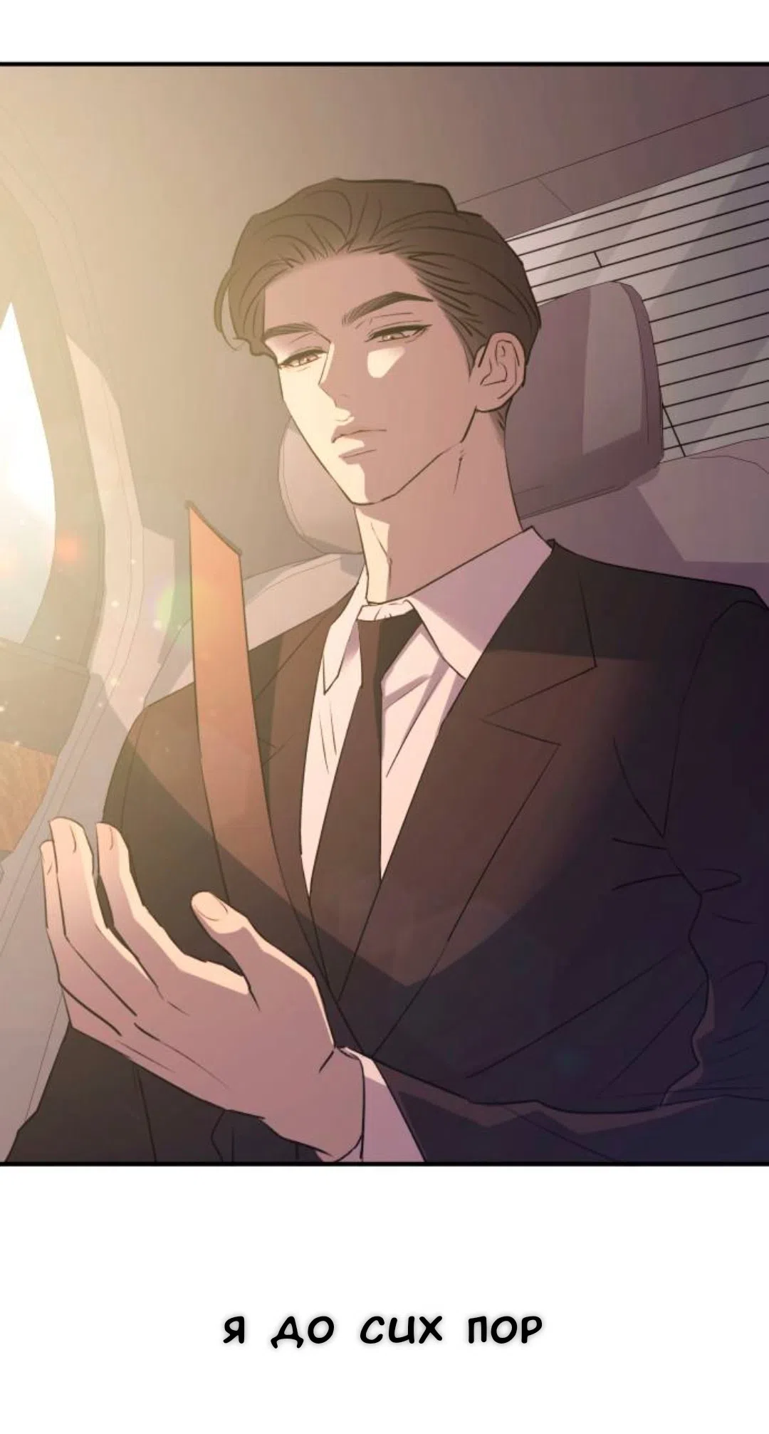 Страница 38 главы 59 манги Собачий лай / Dog Act