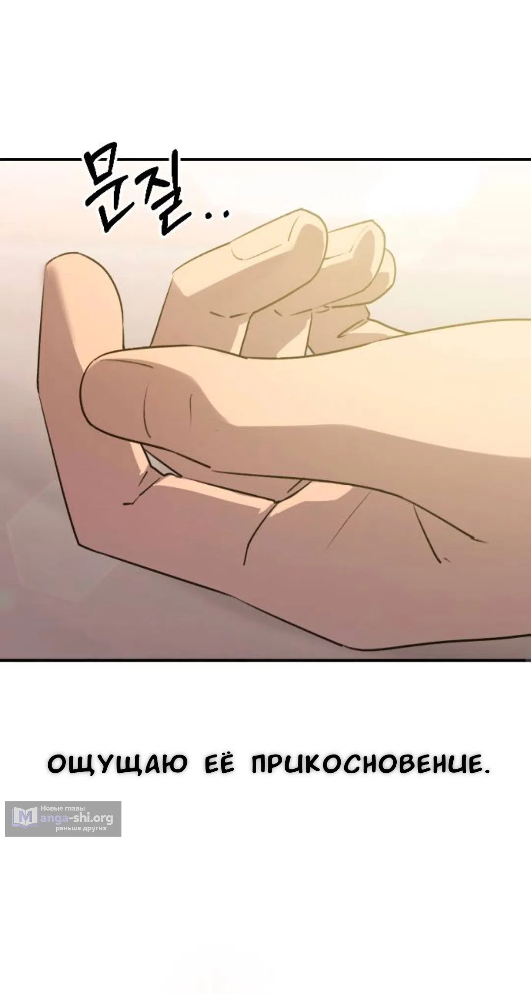 Страница 39 главы 59 манги Собачий лай / Dog Act