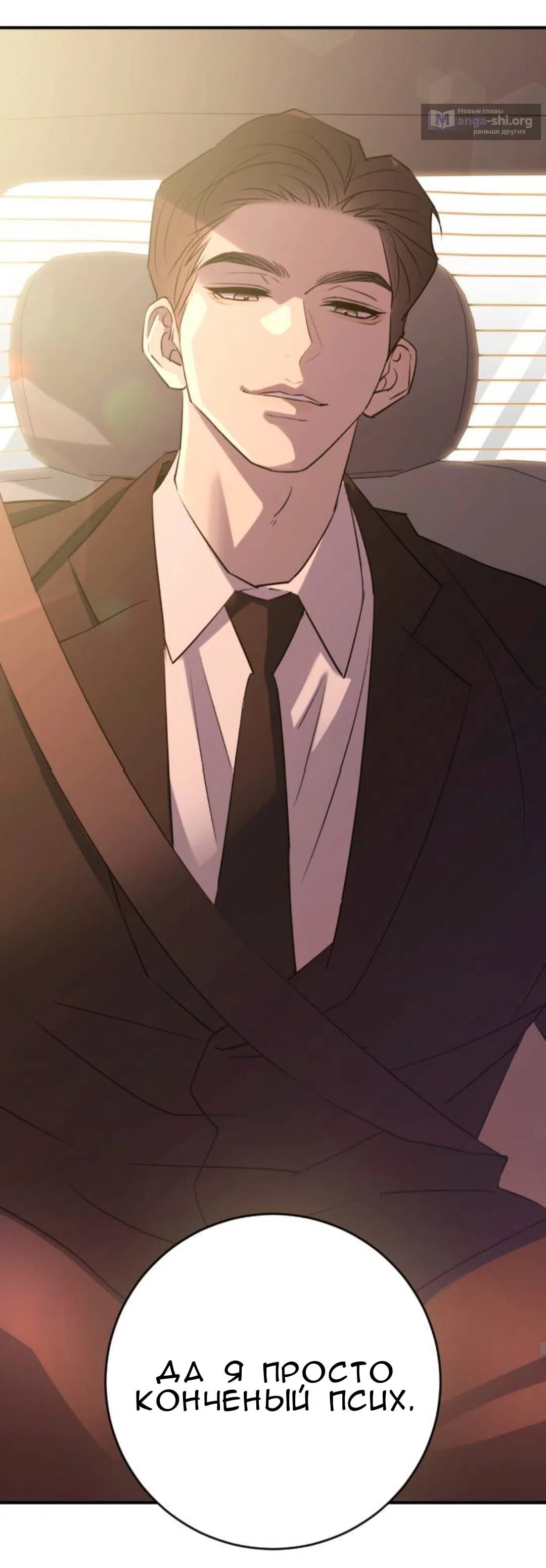 Страница 42 главы 59 манги Собачий лай / Dog Act