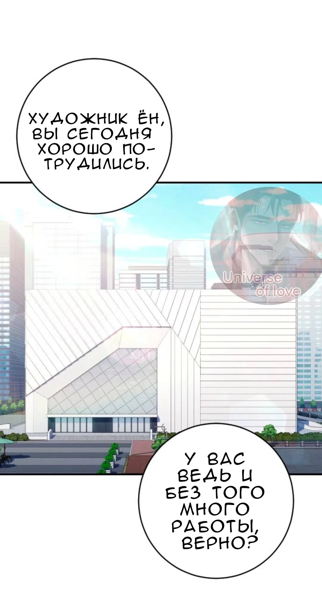 Страница 43 главы 59 манги Собачий лай / Dog Act