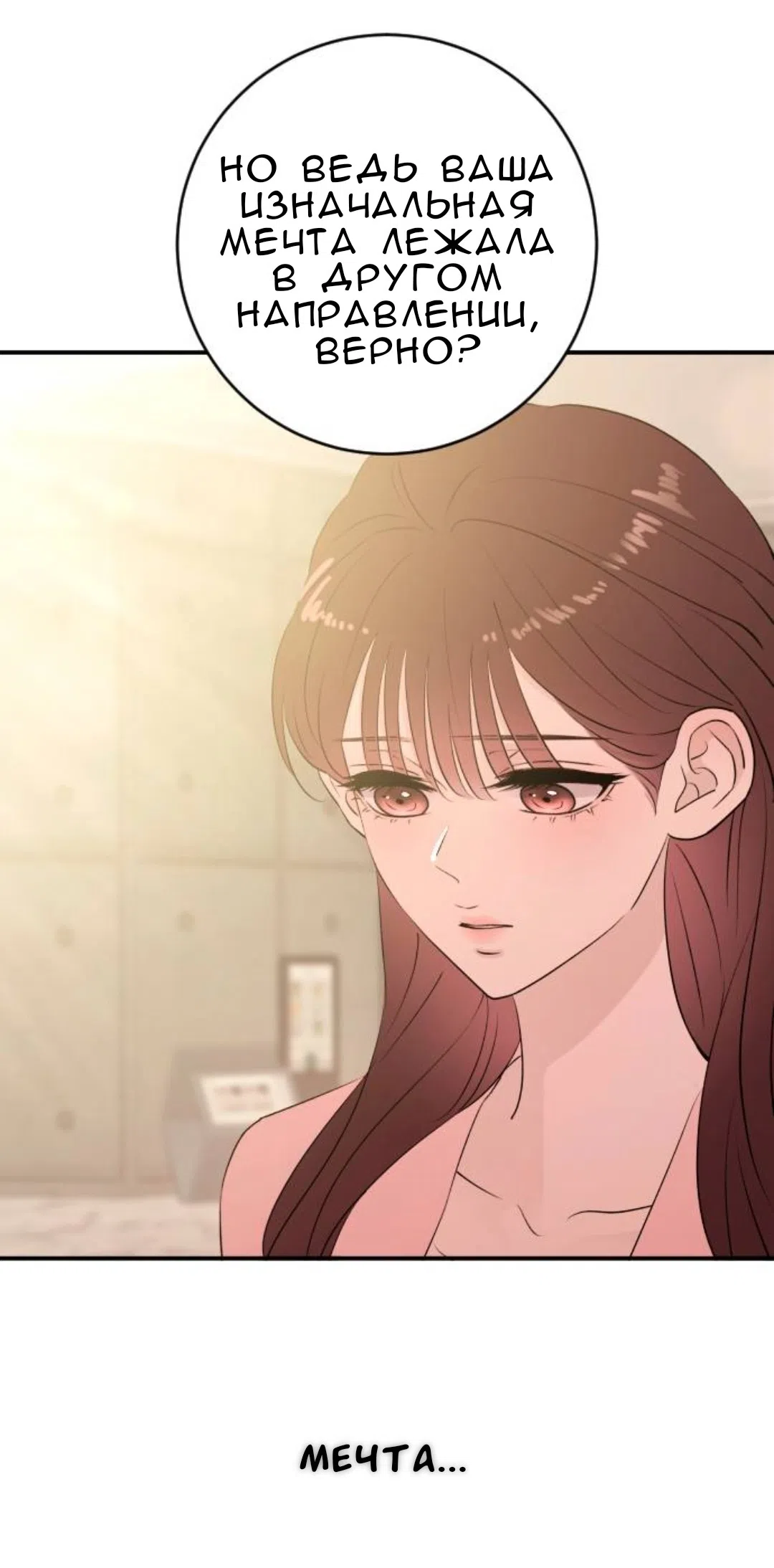 Страница 46 главы 59 манги Собачий лай / Dog Act