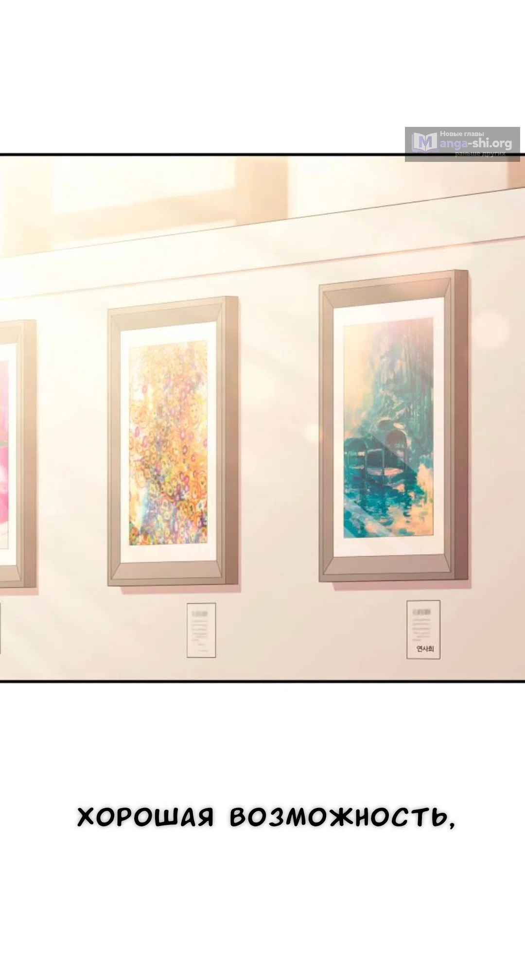 Страница 47 главы 59 манги Собачий лай / Dog Act