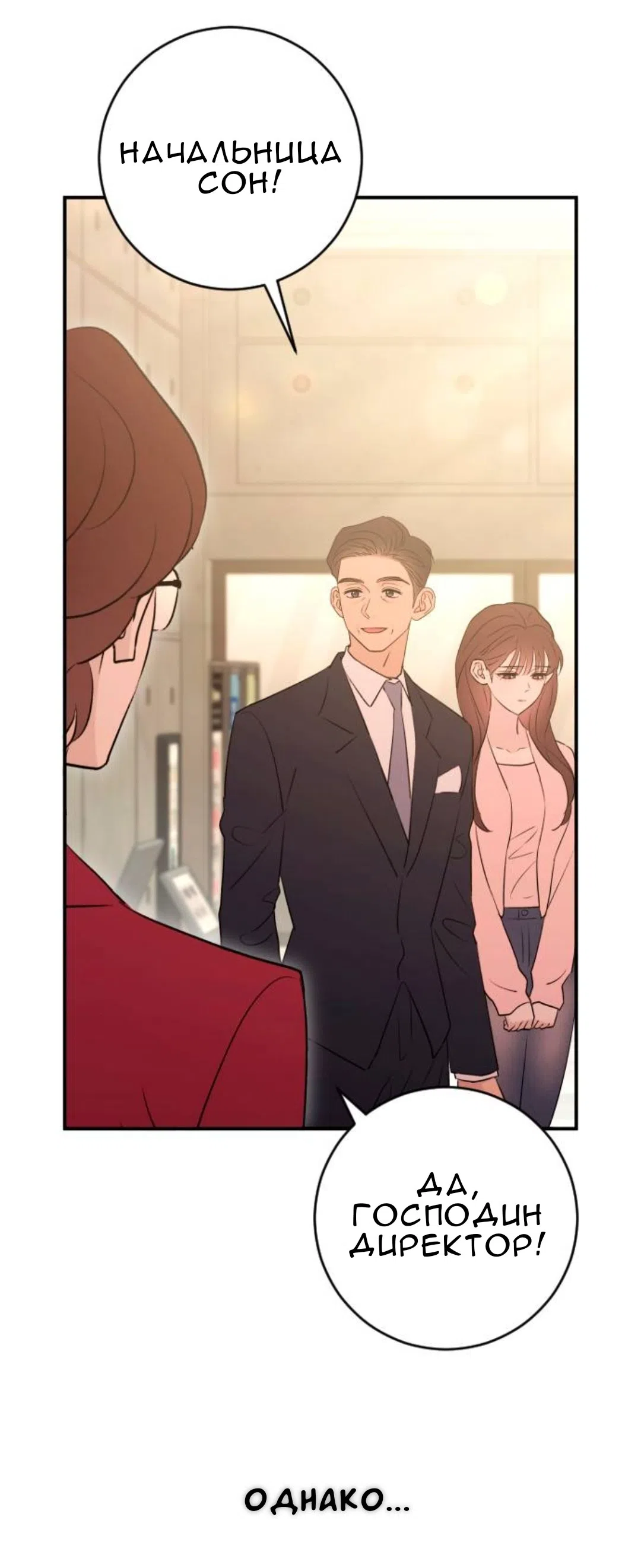 Страница 48 главы 59 манги Собачий лай / Dog Act