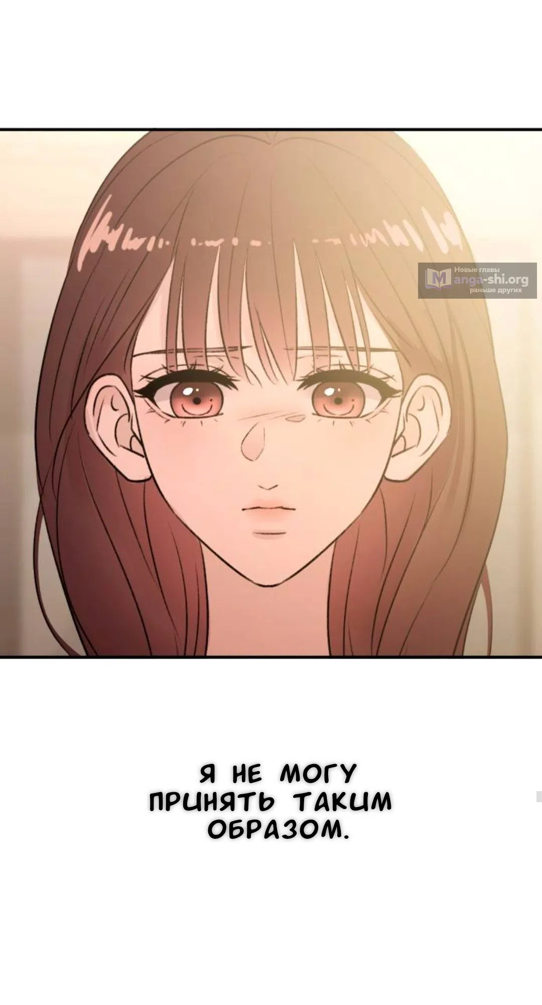 Страница 52 главы 59 манги Собачий лай / Dog Act