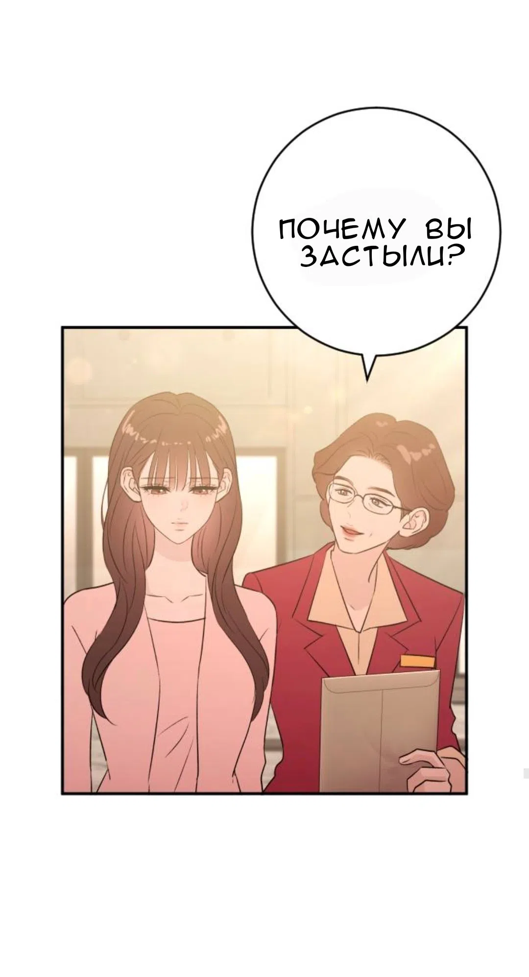 Страница 53 главы 59 манги Собачий лай / Dog Act