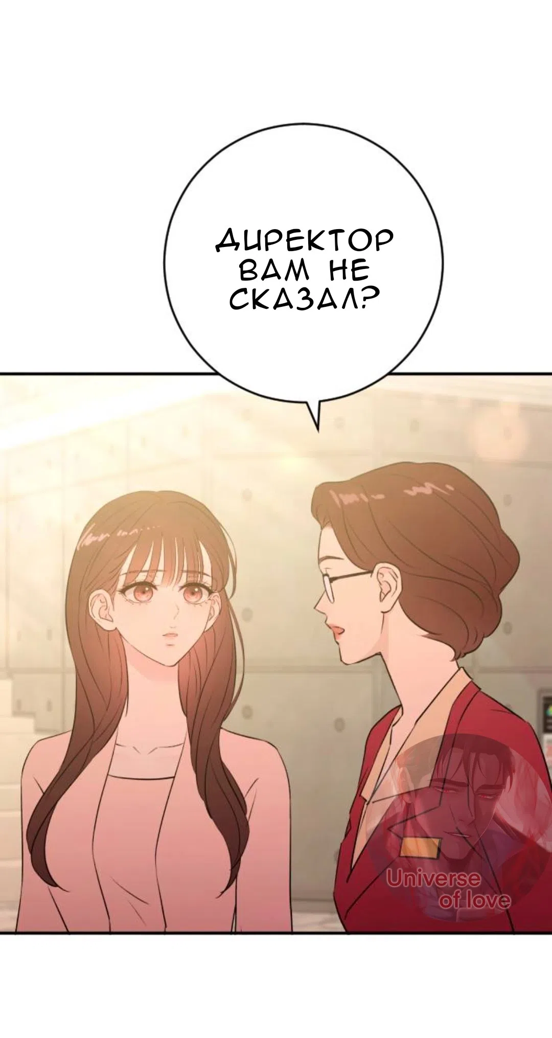 Страница 56 главы 59 манги Собачий лай / Dog Act