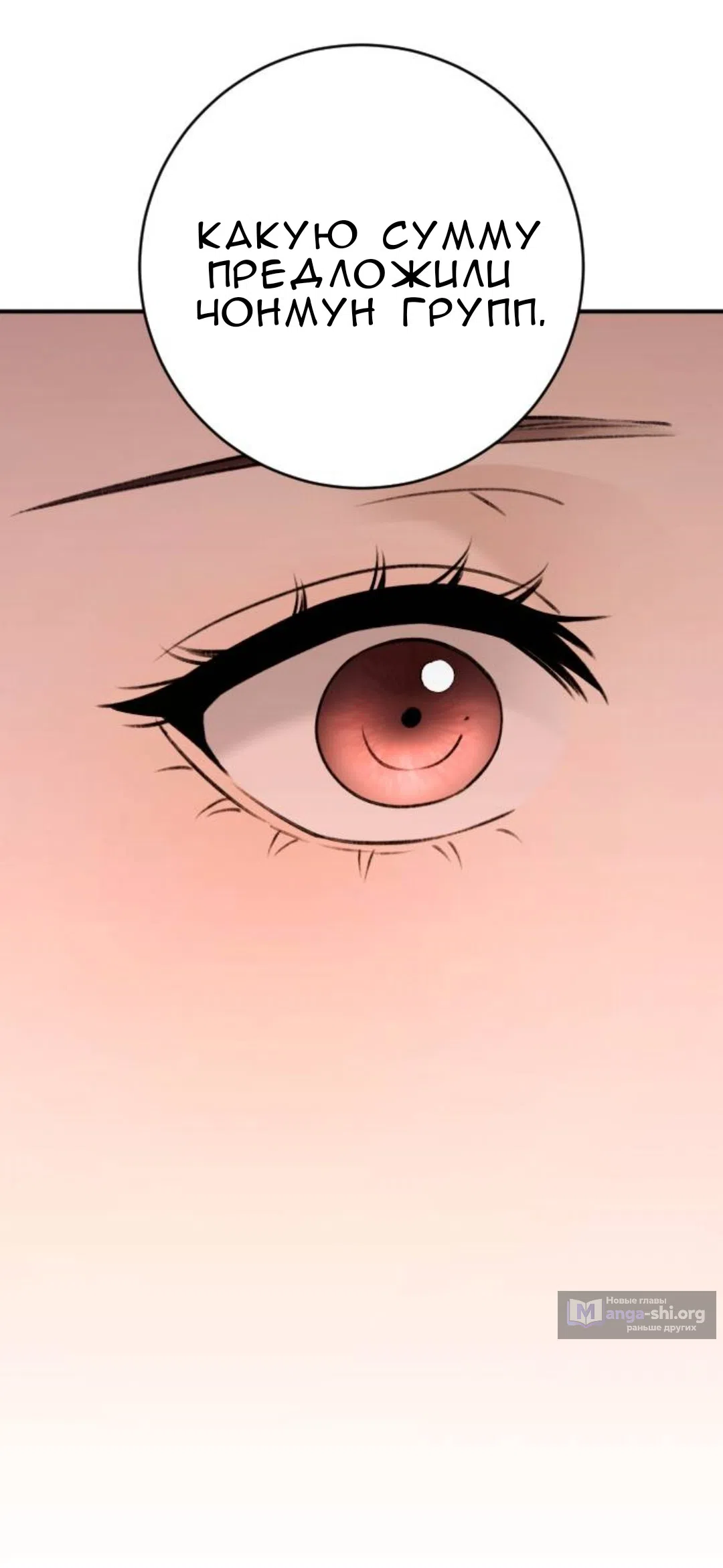 Страница 57 главы 59 манги Собачий лай / Dog Act