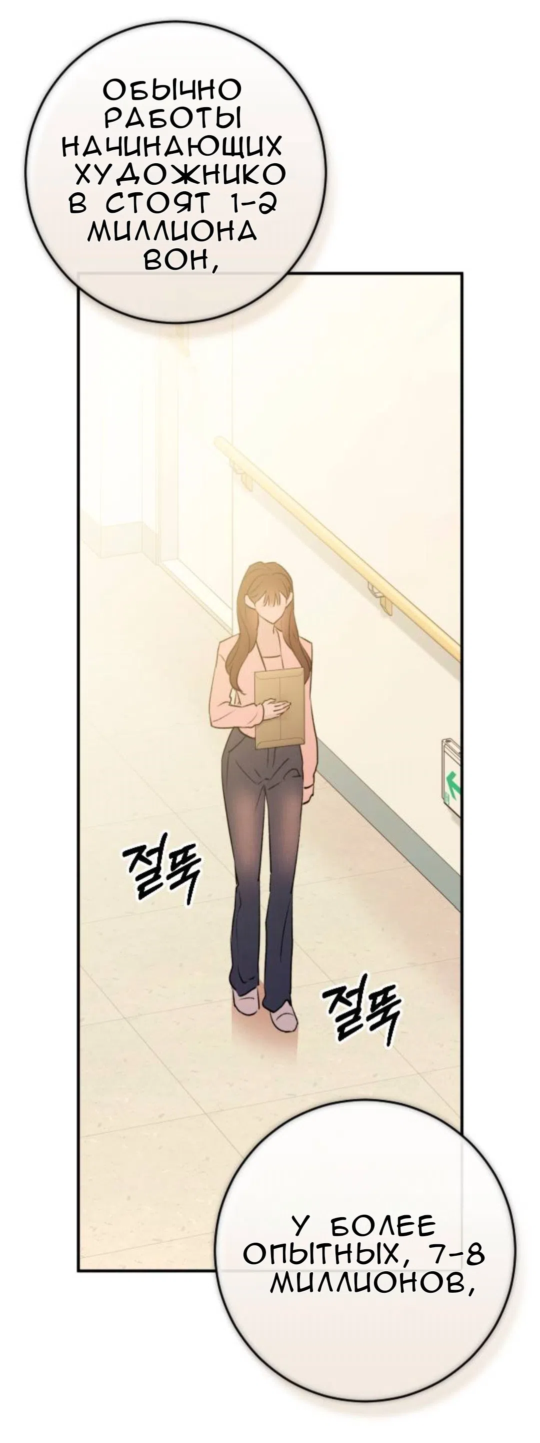 Страница 58 главы 59 манги Собачий лай / Dog Act