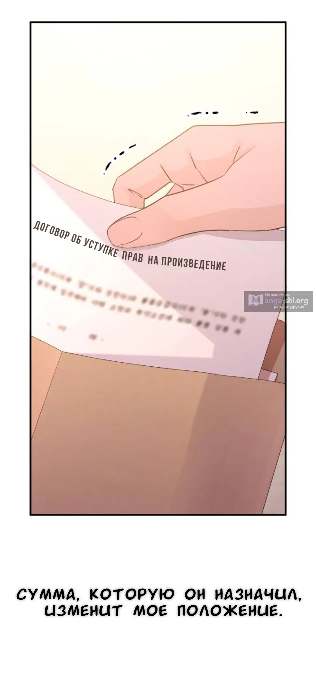 Страница 62 главы 59 манги Собачий лай / Dog Act