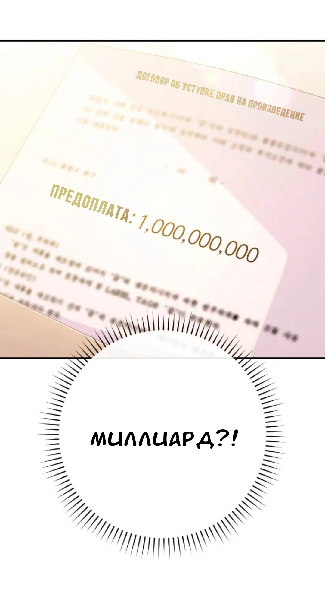 Страница 64 главы 59 манги Собачий лай / Dog Act