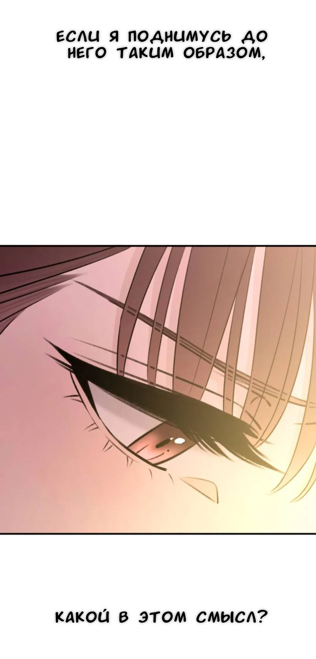 Страница 66 главы 59 манги Собачий лай / Dog Act