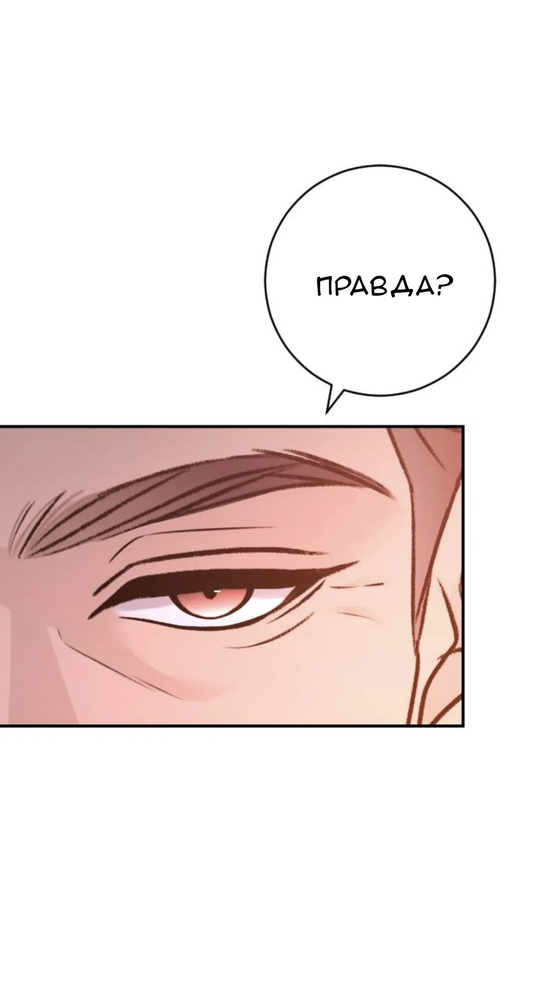 Страница 4 главы 53 манги Собачий лай / Dog Act