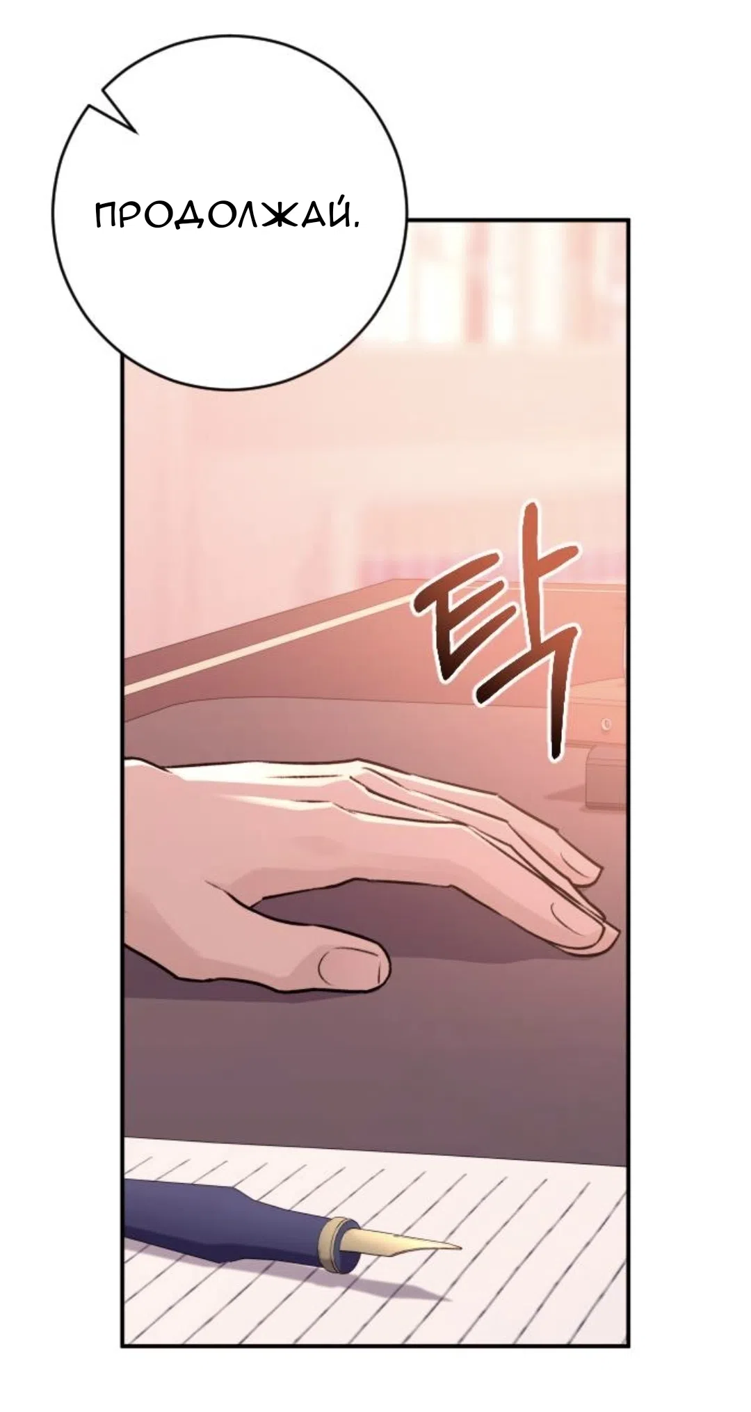 Страница 7 главы 53 манги Собачий лай / Dog Act