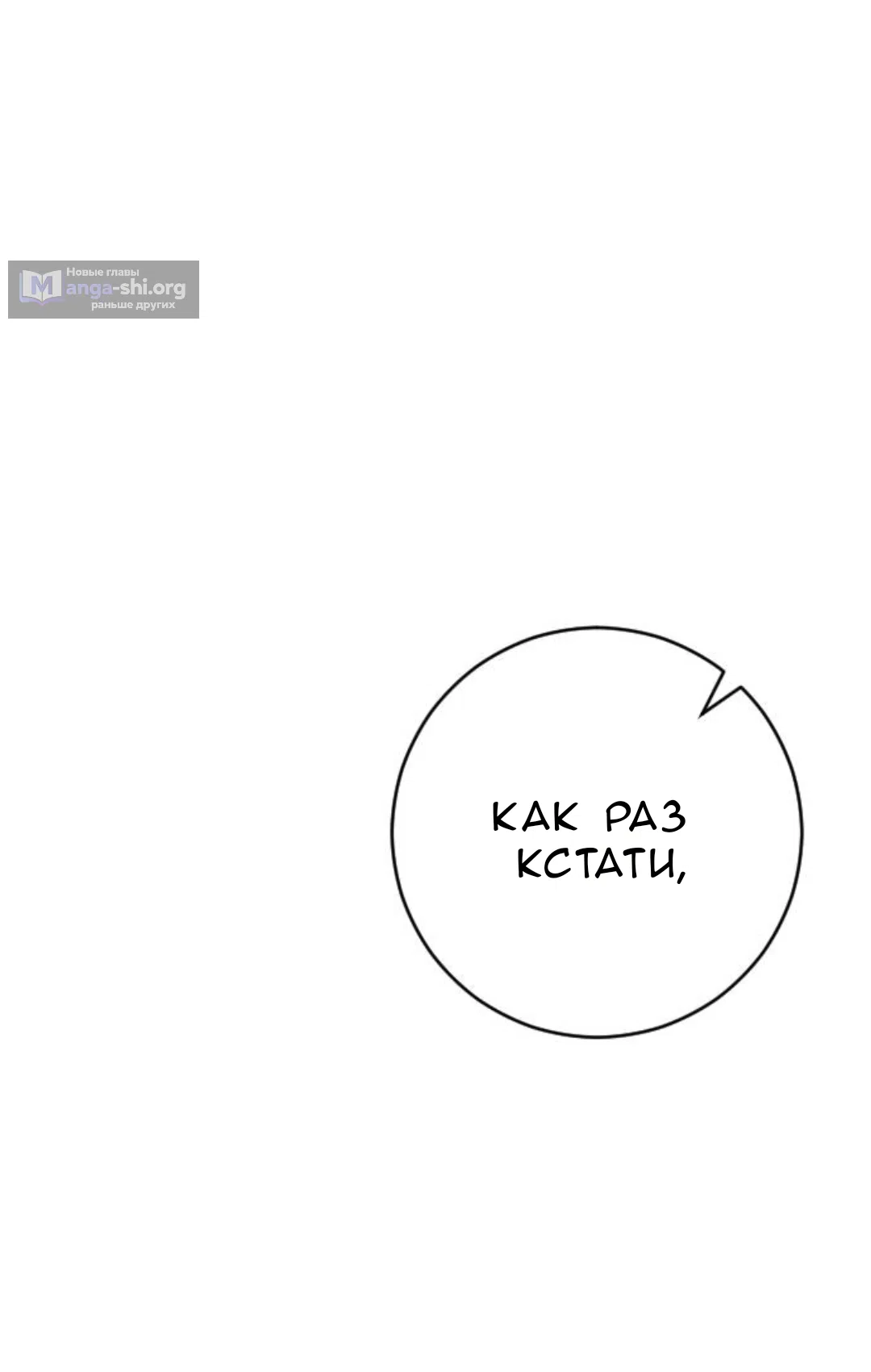 Страница 9 главы 53 манги Собачий лай / Dog Act