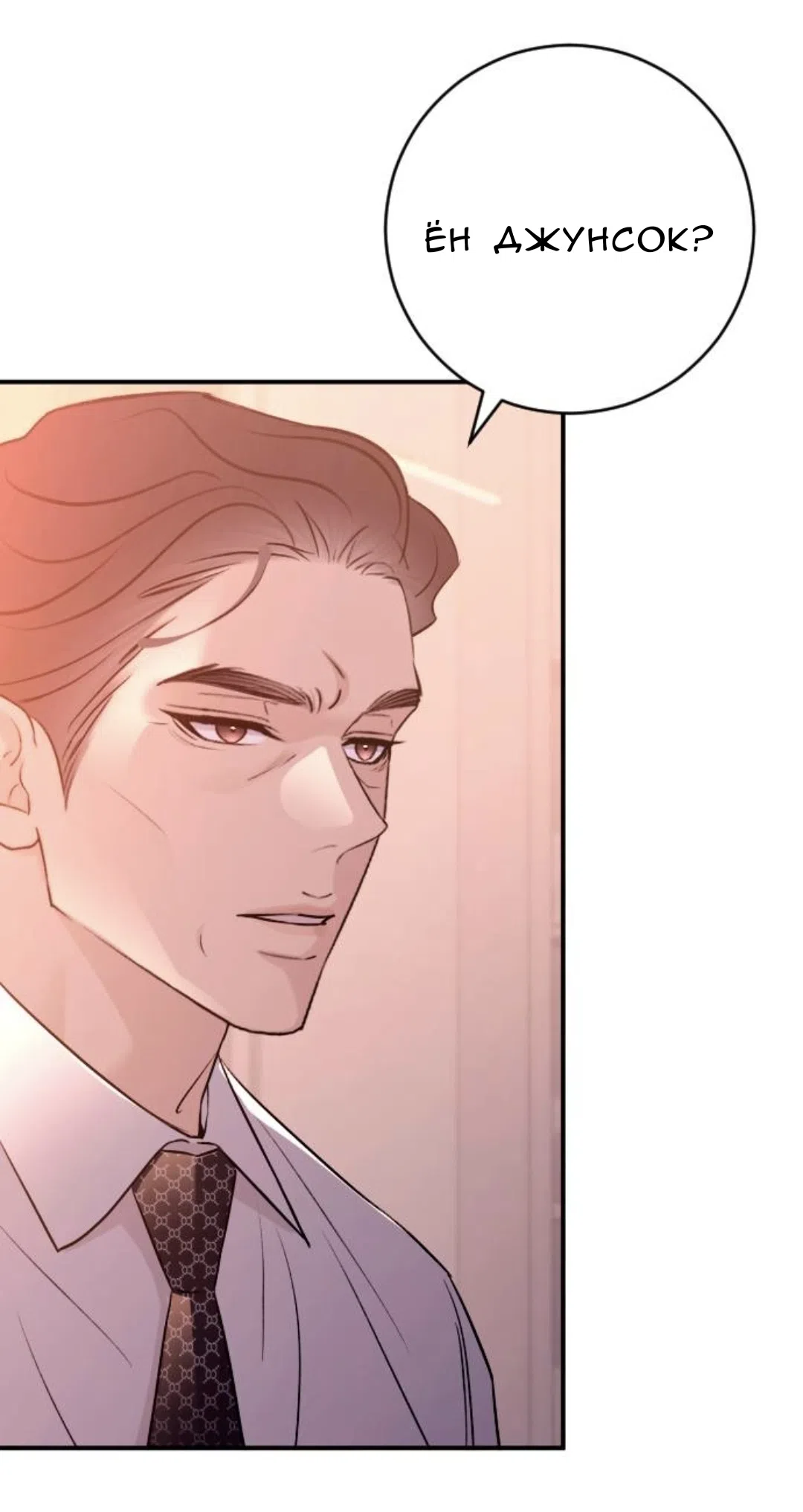 Страница 12 главы 53 манги Собачий лай / Dog Act