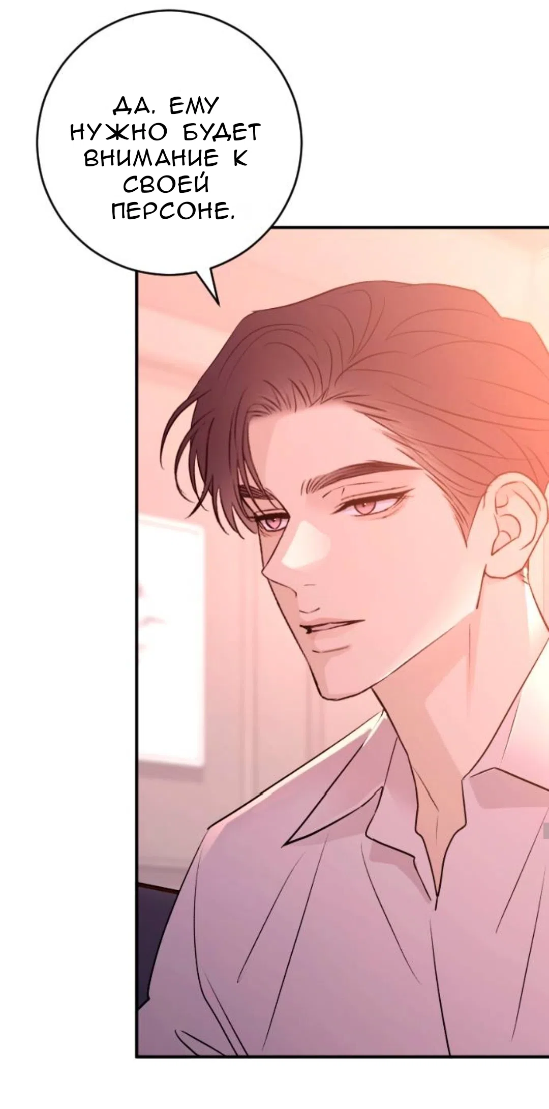 Страница 13 главы 53 манги Собачий лай / Dog Act