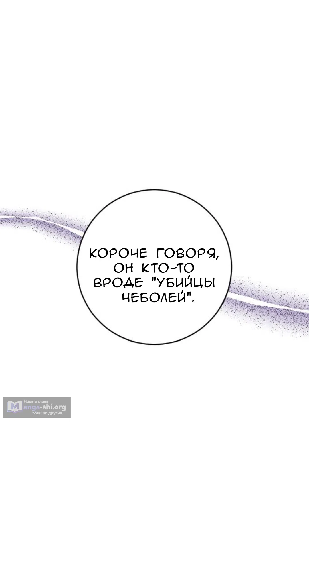 Страница 14 главы 53 манги Собачий лай / Dog Act