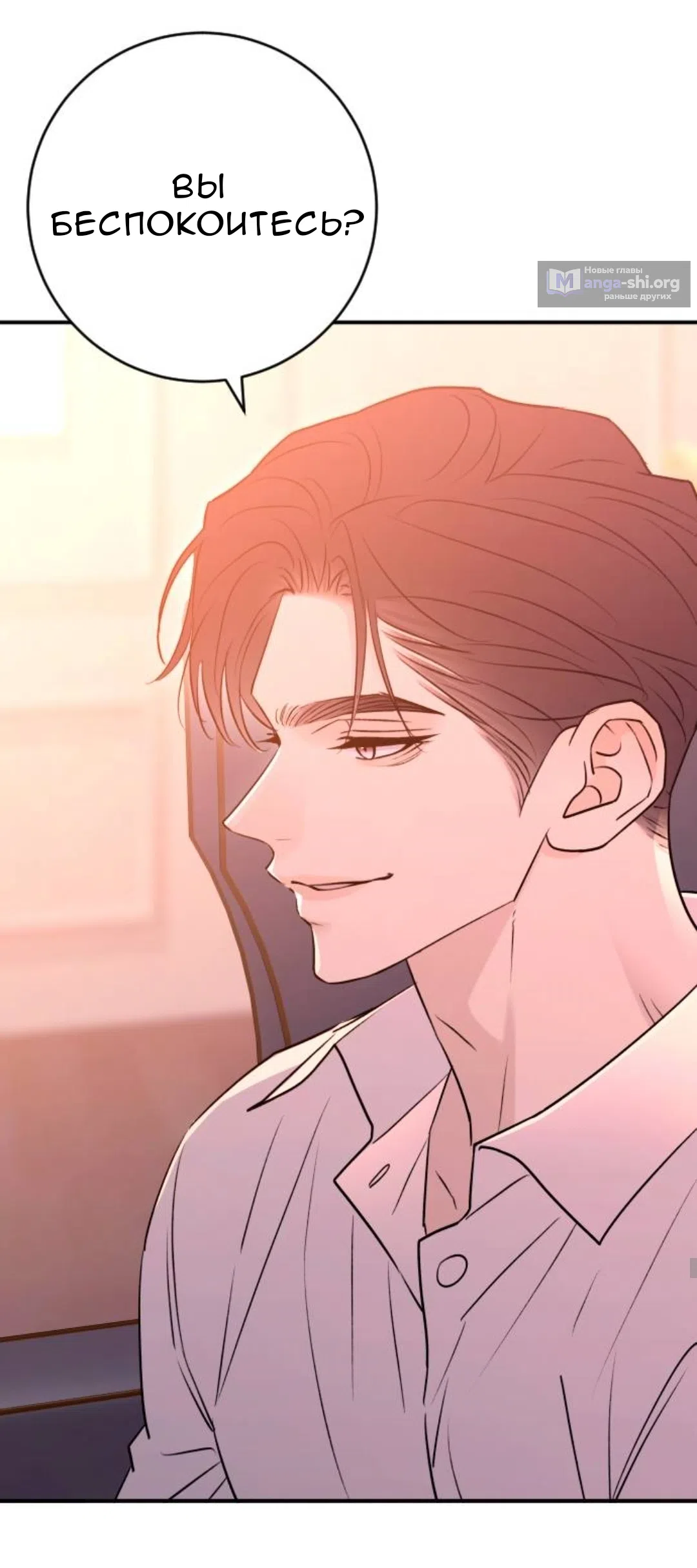 Страница 17 главы 53 манги Собачий лай / Dog Act