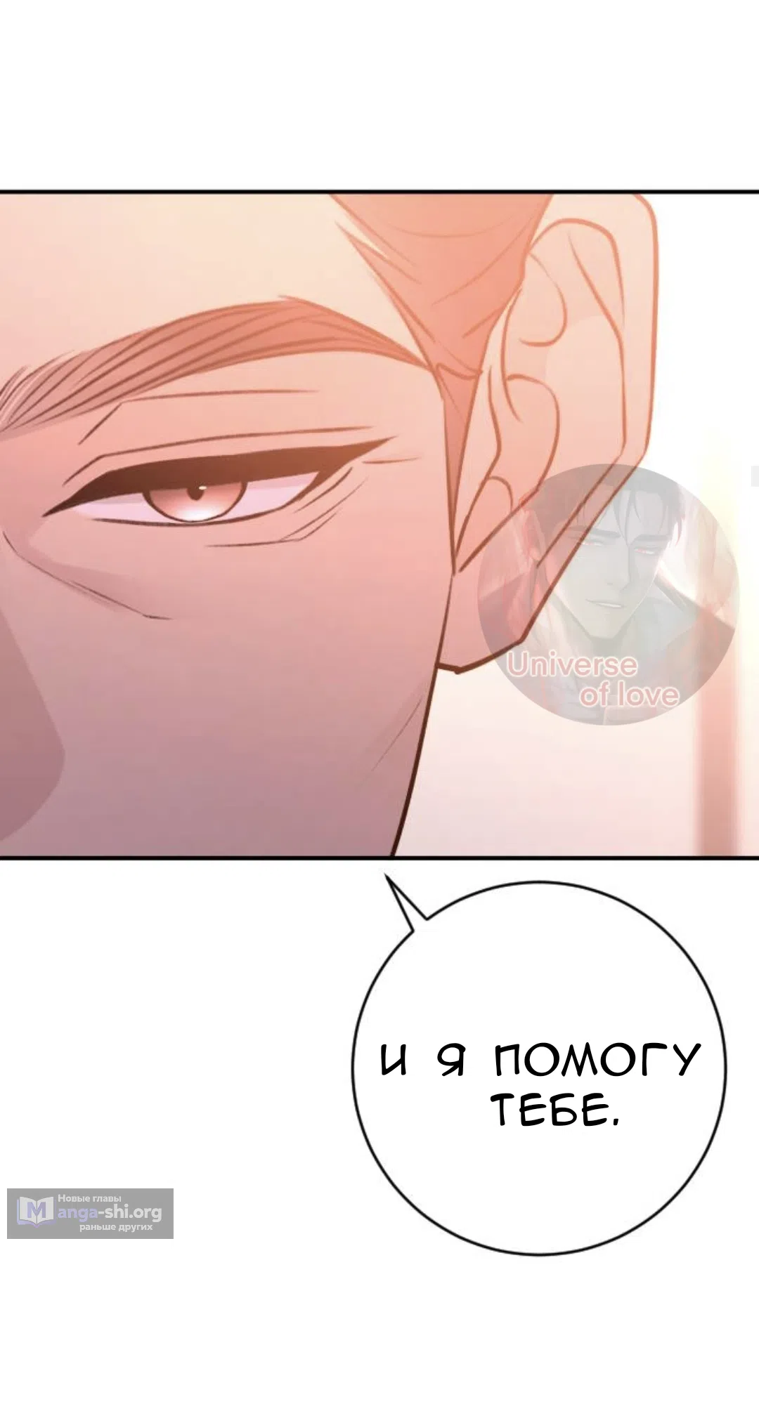 Страница 19 главы 53 манги Собачий лай / Dog Act