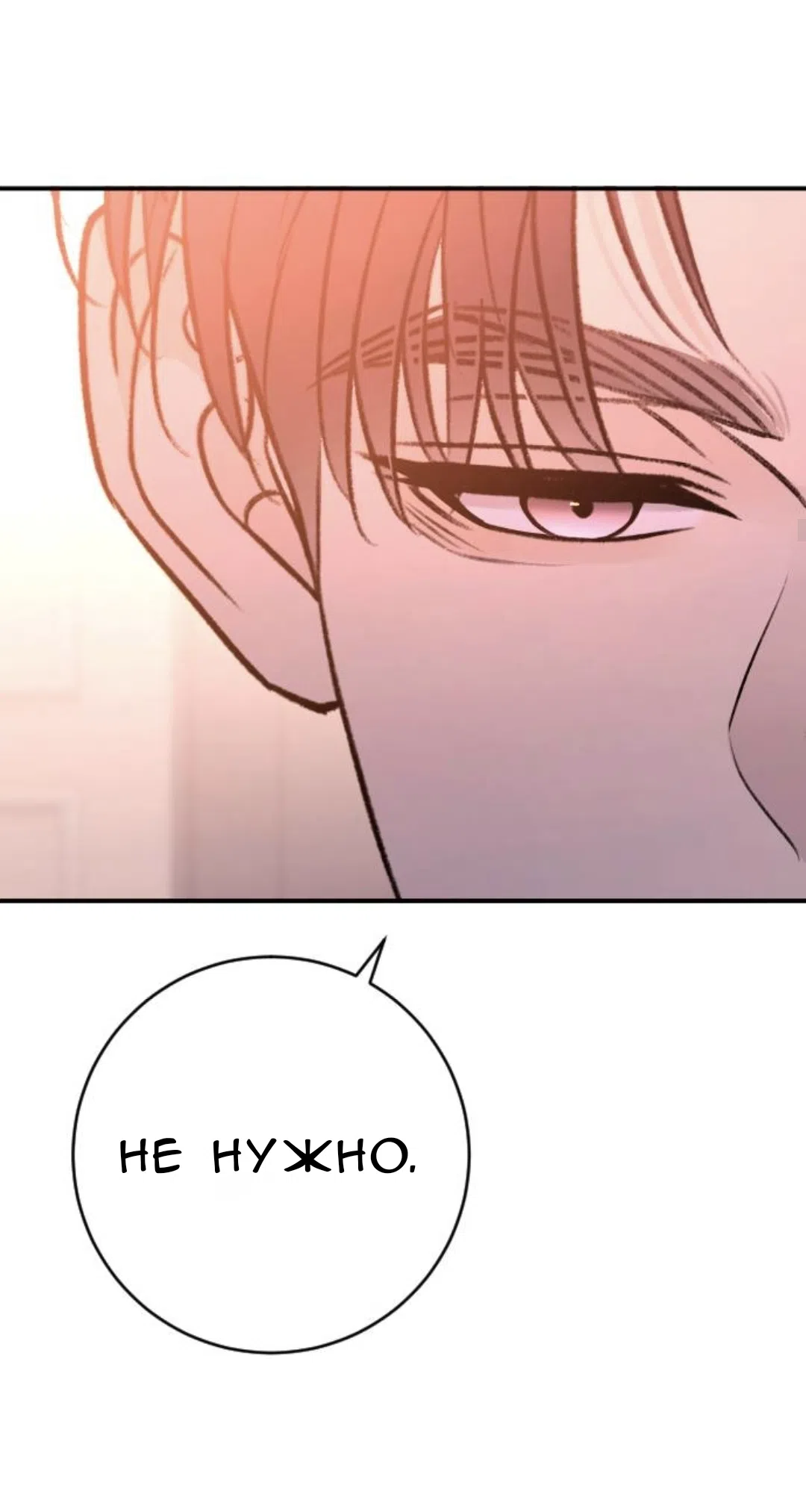 Страница 20 главы 53 манги Собачий лай / Dog Act