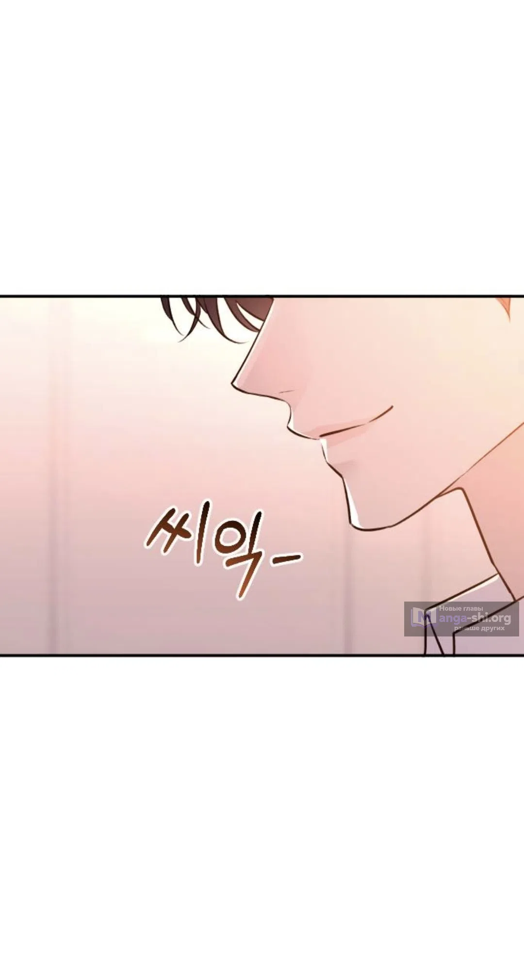 Страница 22 главы 53 манги Собачий лай / Dog Act