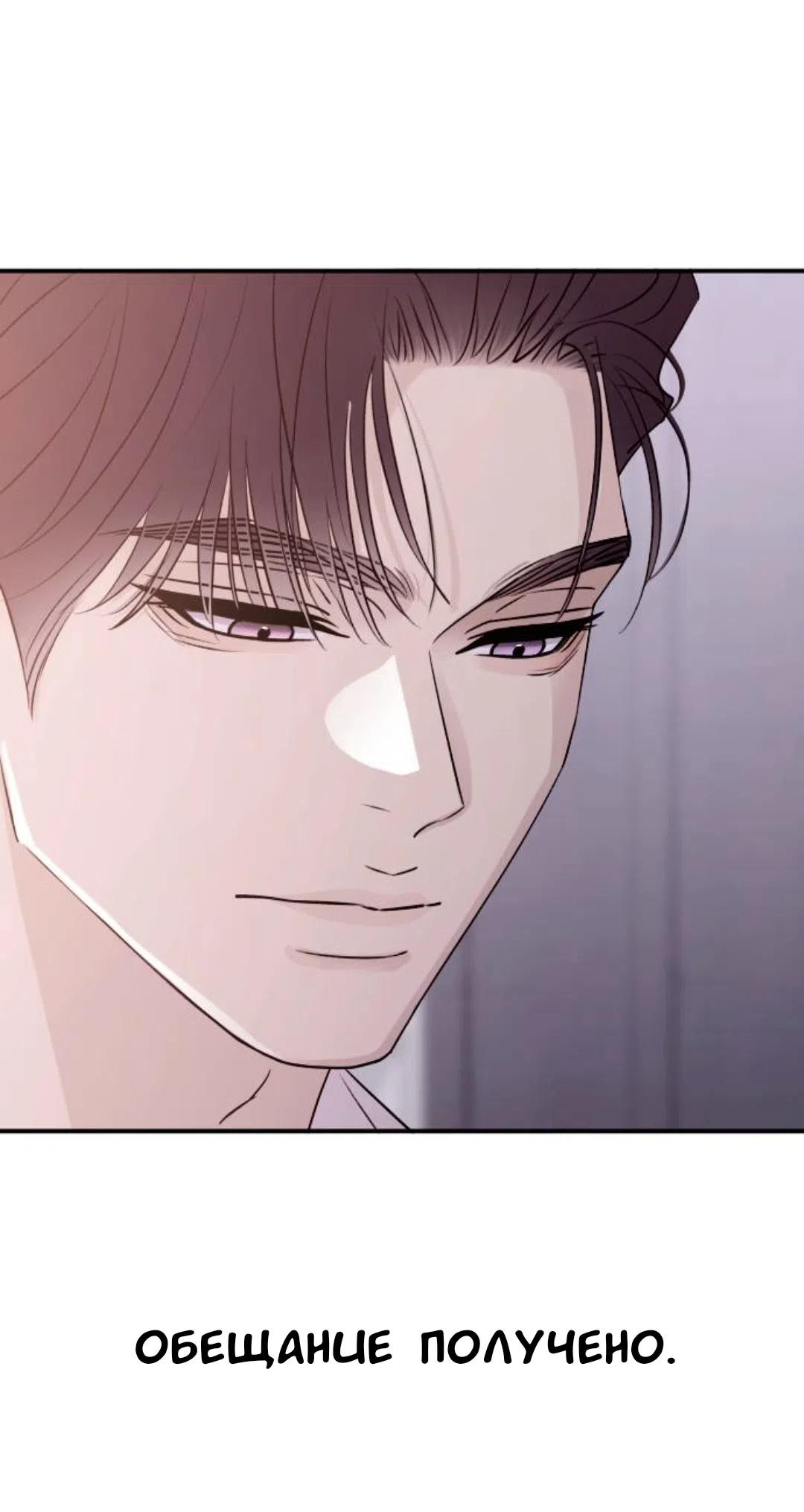 Страница 31 главы 53 манги Собачий лай / Dog Act