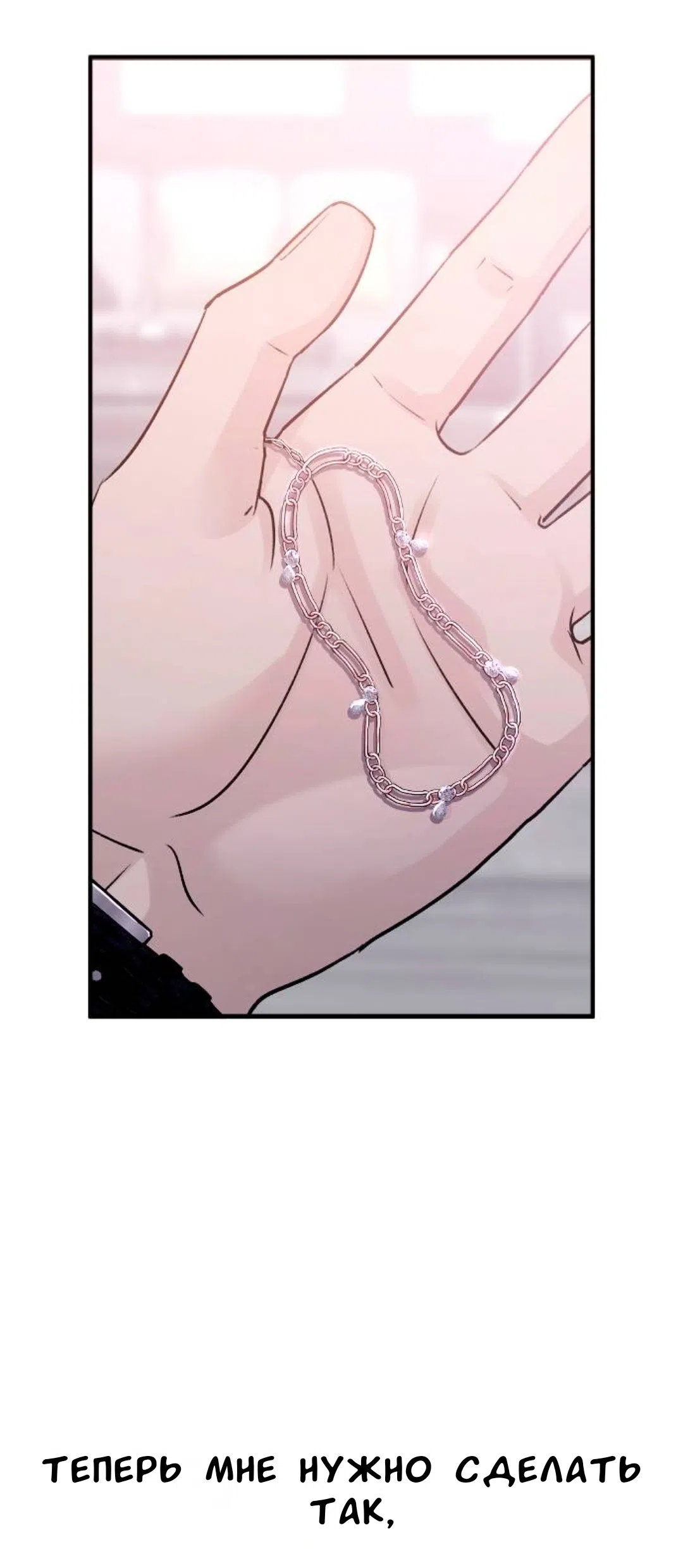 Страница 32 главы 53 манги Собачий лай / Dog Act