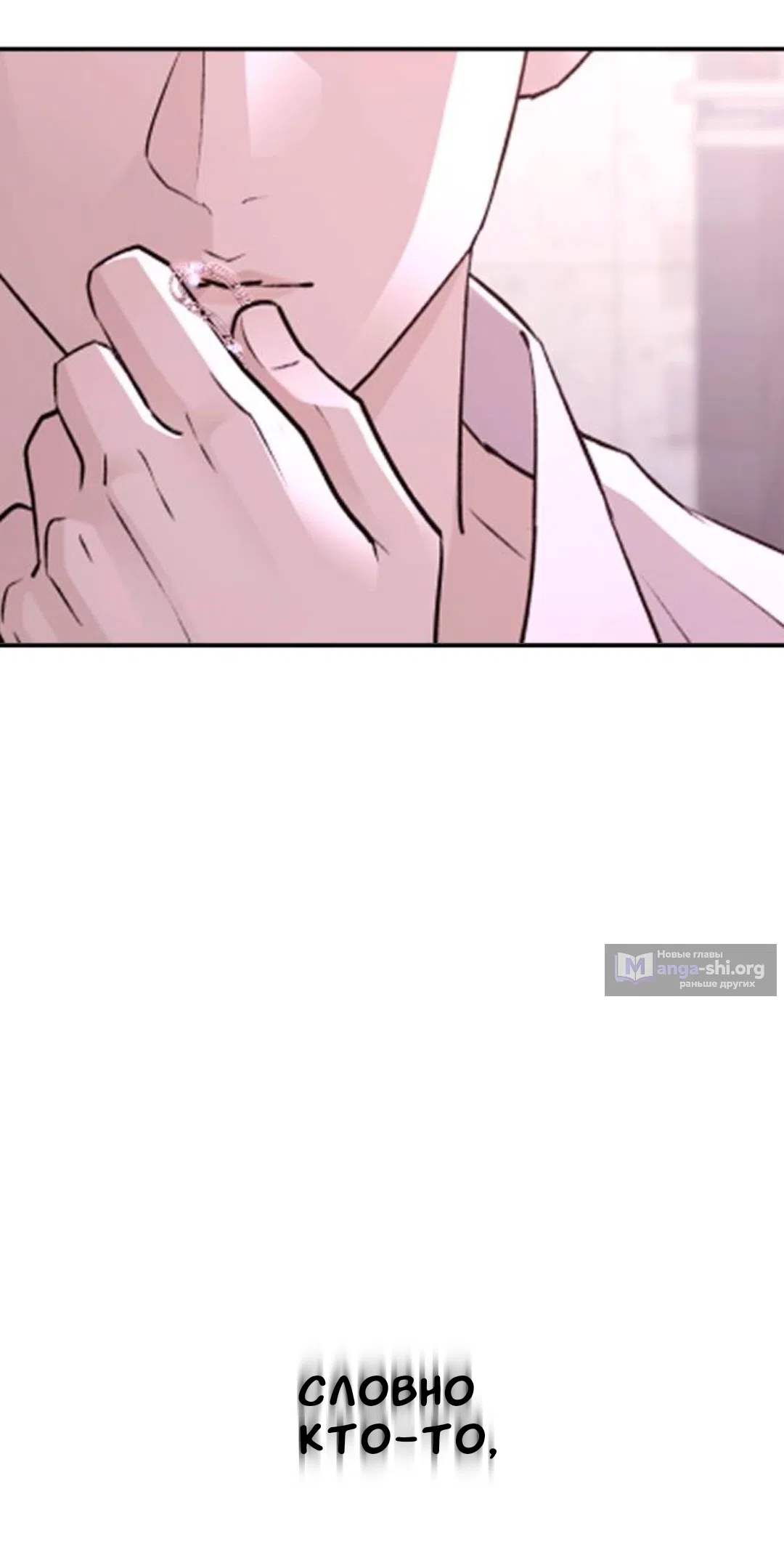 Страница 33 главы 53 манги Собачий лай / Dog Act