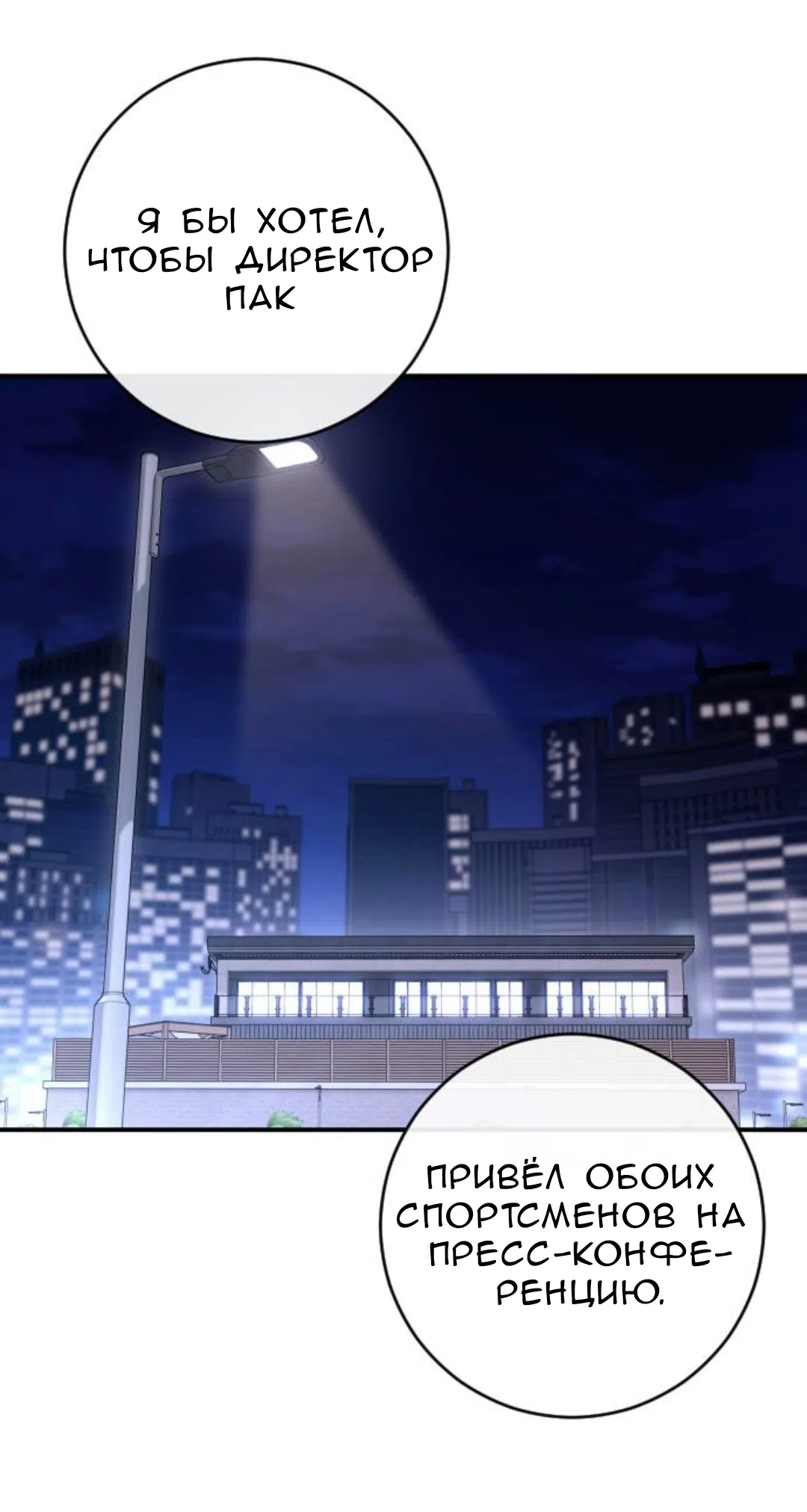 Страница 34 главы 53 манги Собачий лай / Dog Act