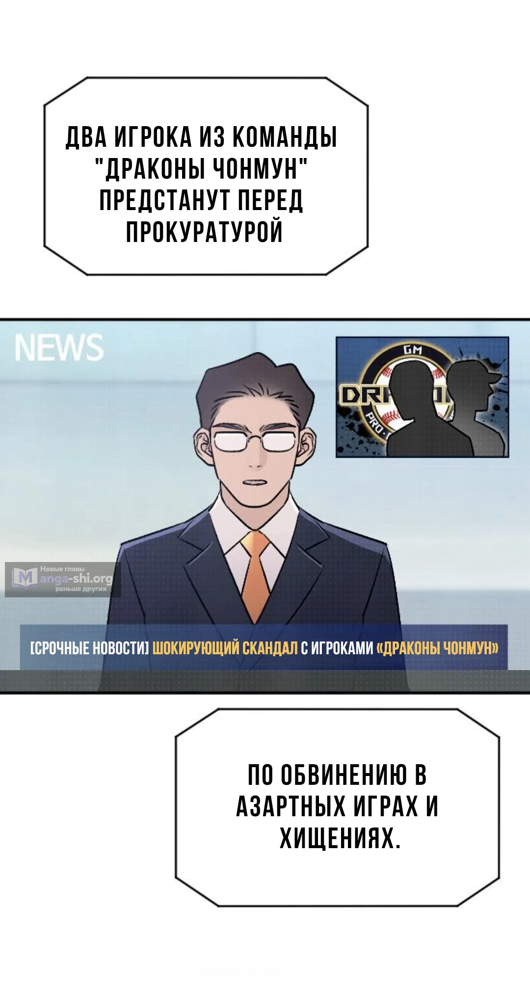 Страница 36 главы 53 манги Собачий лай / Dog Act